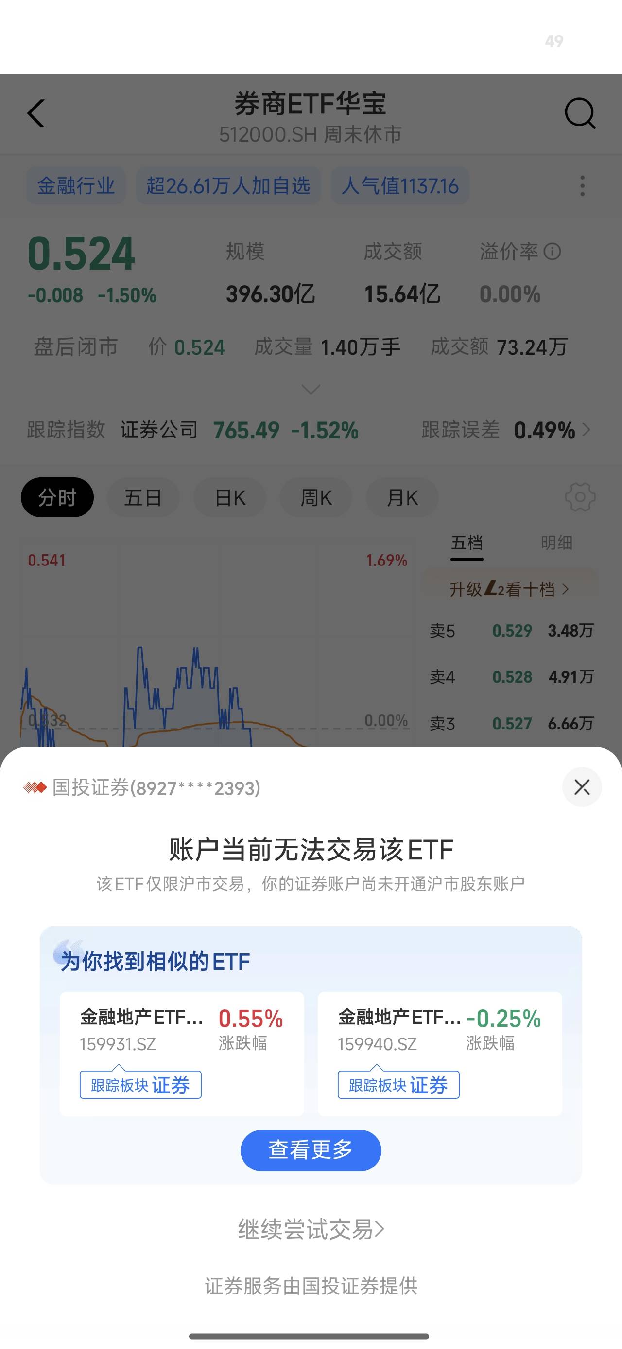 老哥们这种什么情况 能参加晒收益领88吗

45 / 作者:先生my / 