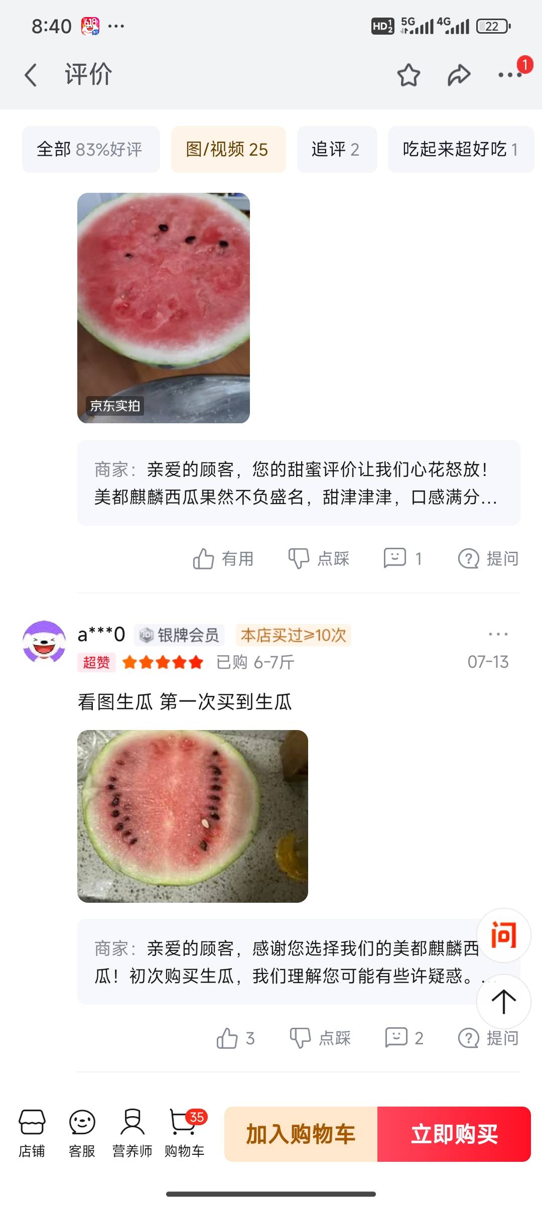 感谢老哥一分钱西瓜

94 / 作者:lOjn / 