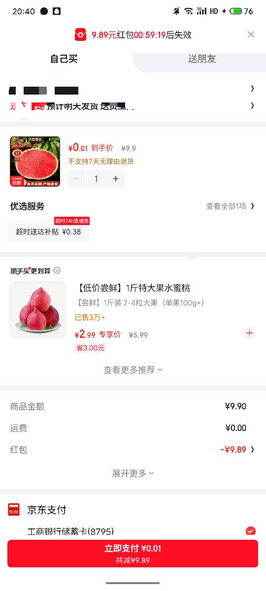 真有诶！感谢老哥分享的西瓜

84 / 作者:严肃！ / 