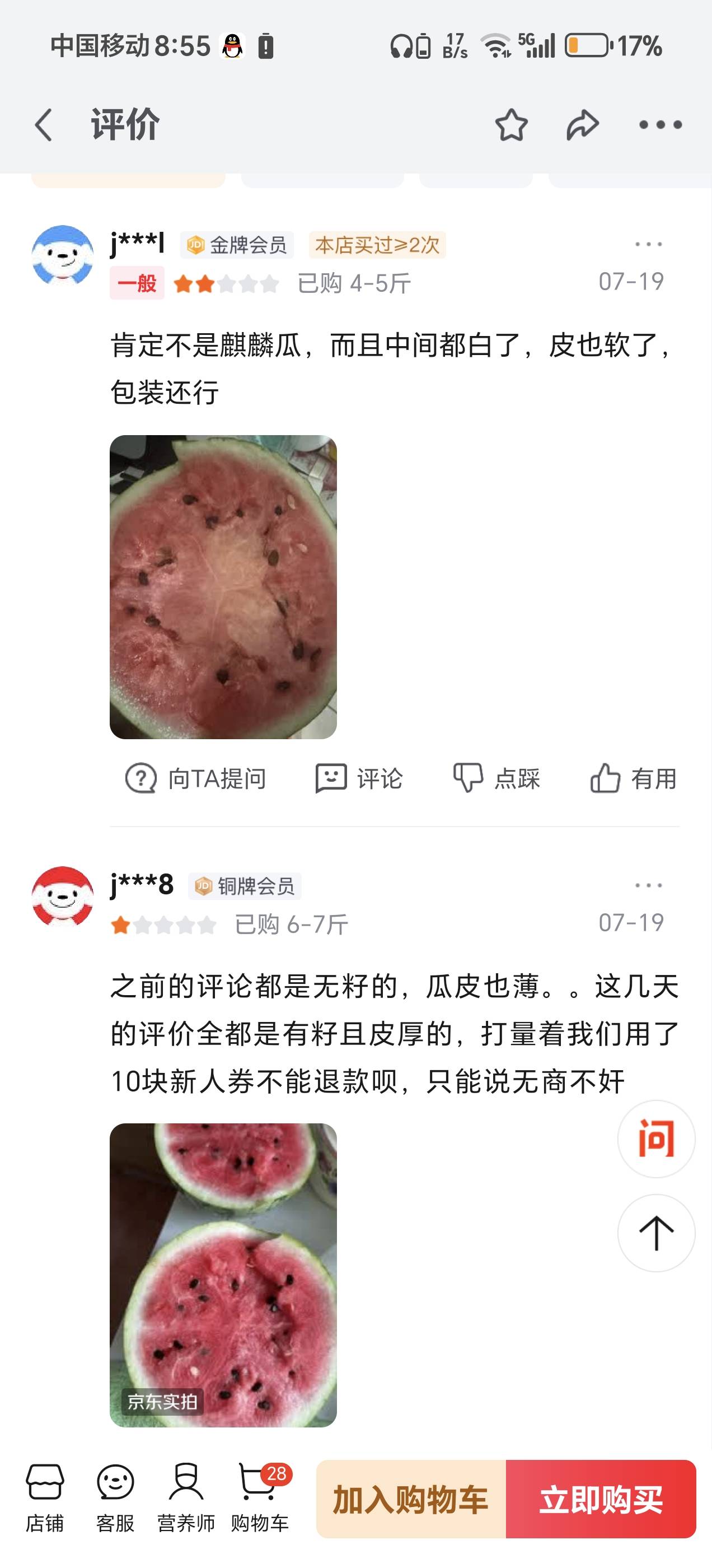1分钱西瓜有到货的老哥？看最新评论里面全是这种的


92 / 作者:夜场如此美 / 
