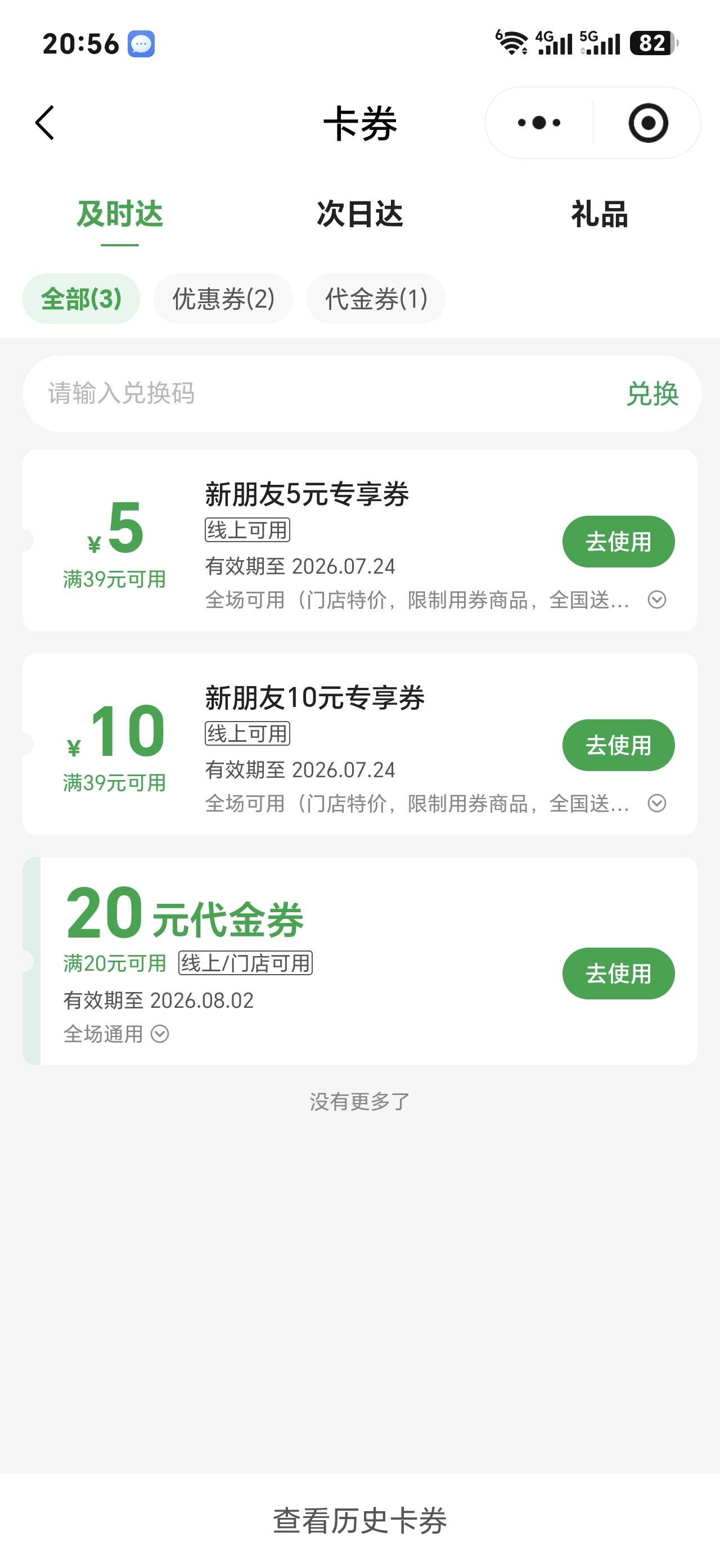 老哥，来个收百果园的啊，唉

29 / 作者:他他他，野汉子 / 