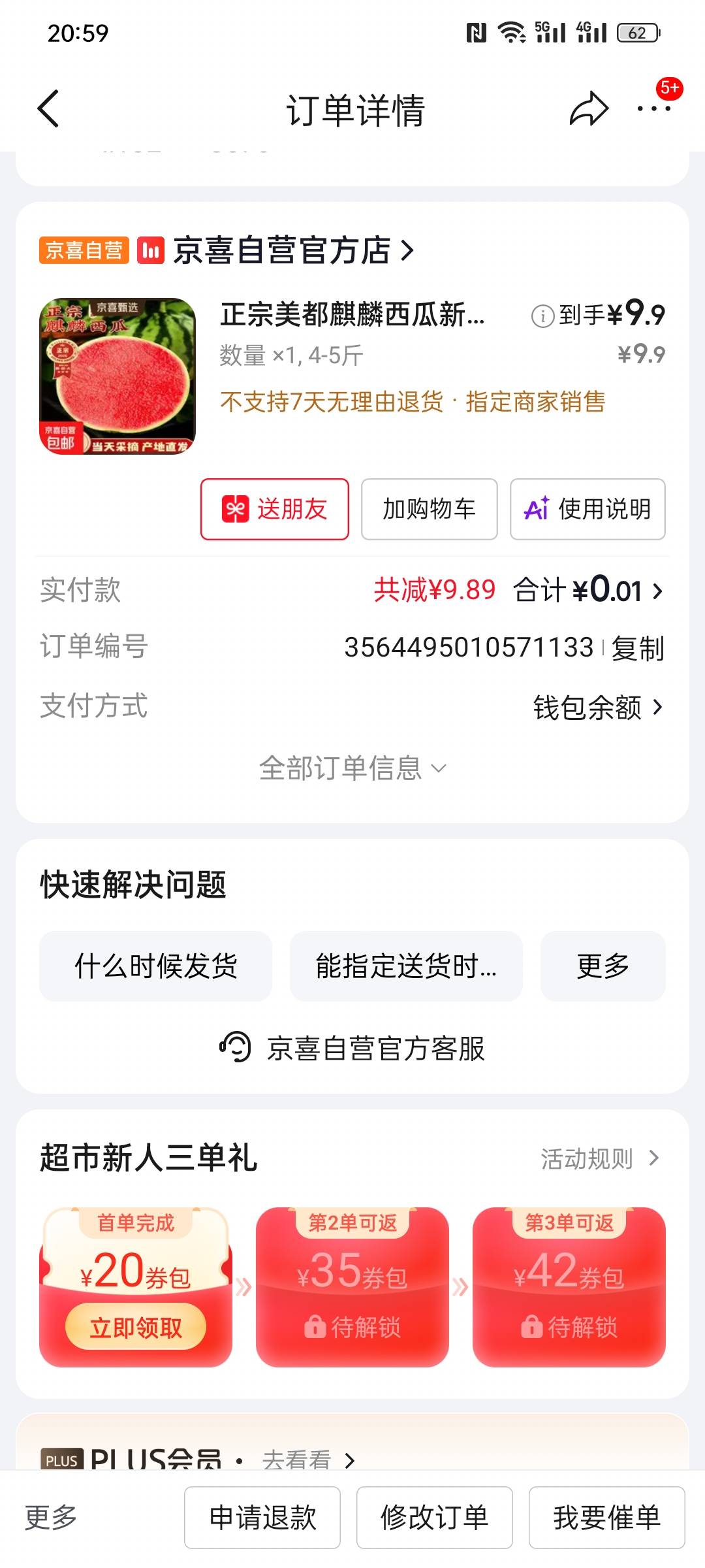 有没有老哥要的 我这边没冰箱不想要了

21 / 作者:金美庭 / 