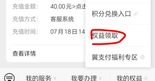 实在扛不住了，电信话费还有100多，直接买了3张天猫，25话费换的卖了27，无损还赚2块62 / 作者:今年要发财 / 