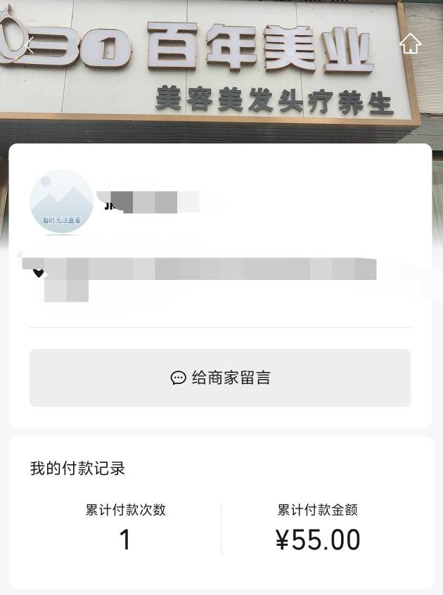 老哥们有钱真好。洗吹剪花了55，送免费按摩半小时，还是年轻的女孩子给我按的，头部，86 / 作者:苏幼晴 / 