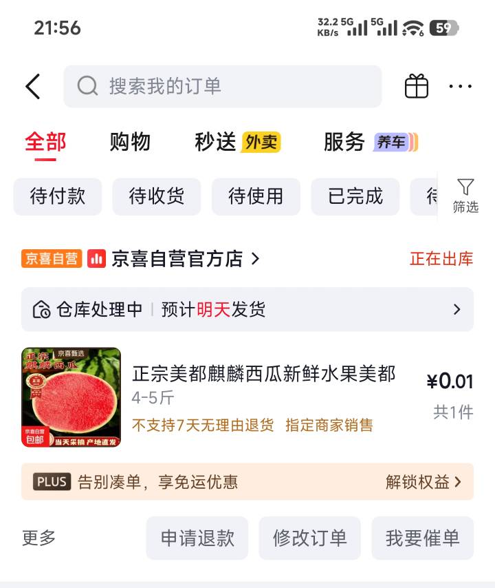 就搞了一个号，可惜另一个号显示抢完了应该是认设备

85 / 作者:哈基米喔 / 
