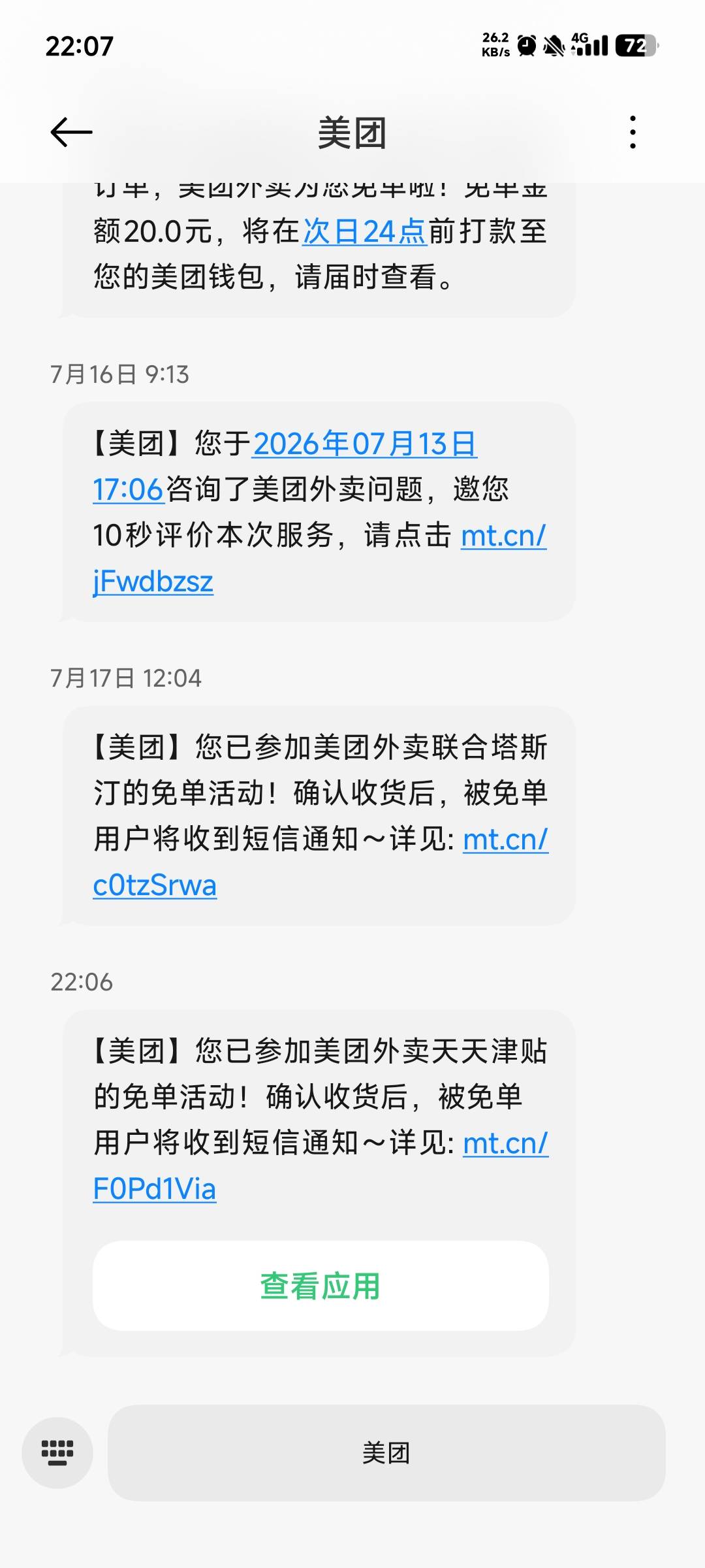 眉毛又只能去赌美团请吃饭了

98 / 作者:卡农龙傲天 / 