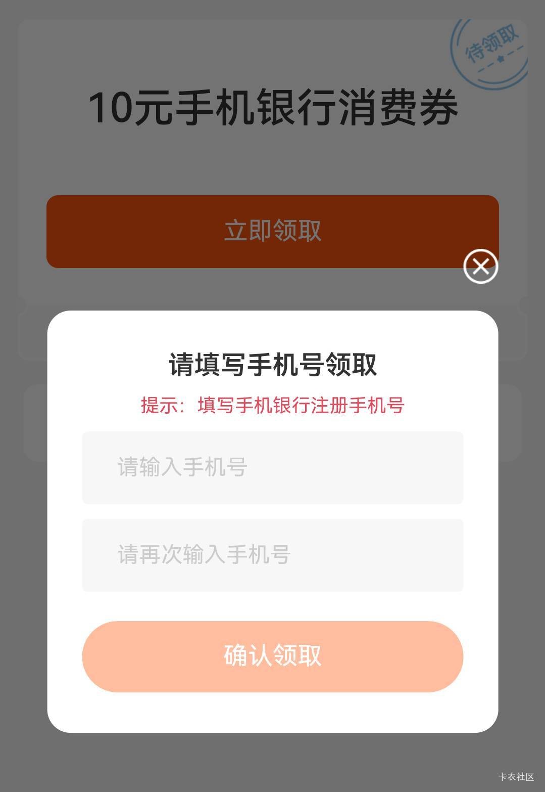 中行有没有停留在河南的老哥帮我看下，这10元消费劵活动还在不在

40 / 作者:ρāSoη / 