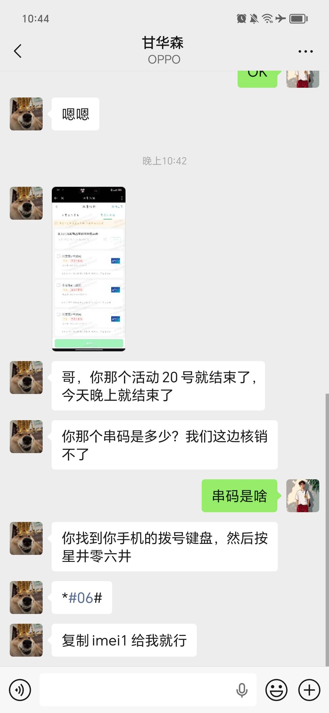 有没有oppo的老哥，来个串码，核销了，分个10E卡。

76 / 作者:记得接电话 / 