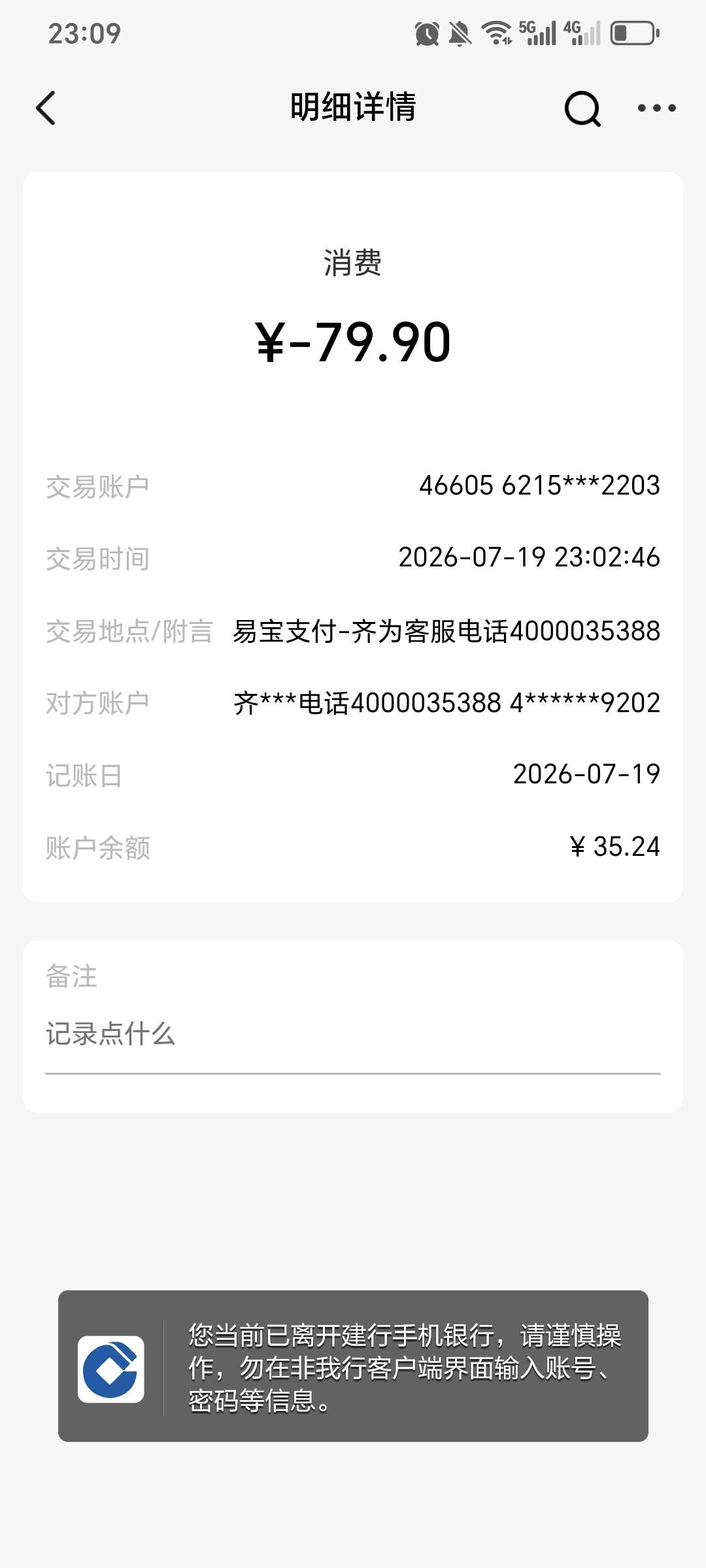 万能的老哥，有人知道这个是什么玩意儿扣款的吗

60 / 作者:想想就好了 / 