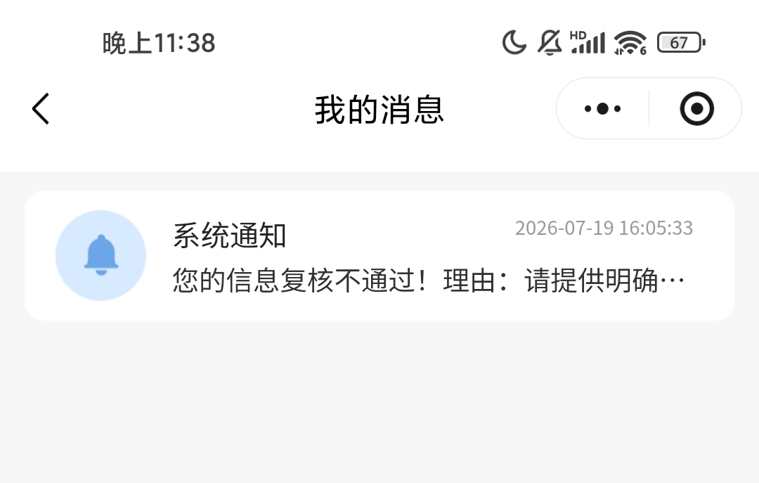老哥们，湖北工会显示复核失败了，怎么重新提交复核啊

14 / 作者:W丶丶 / 