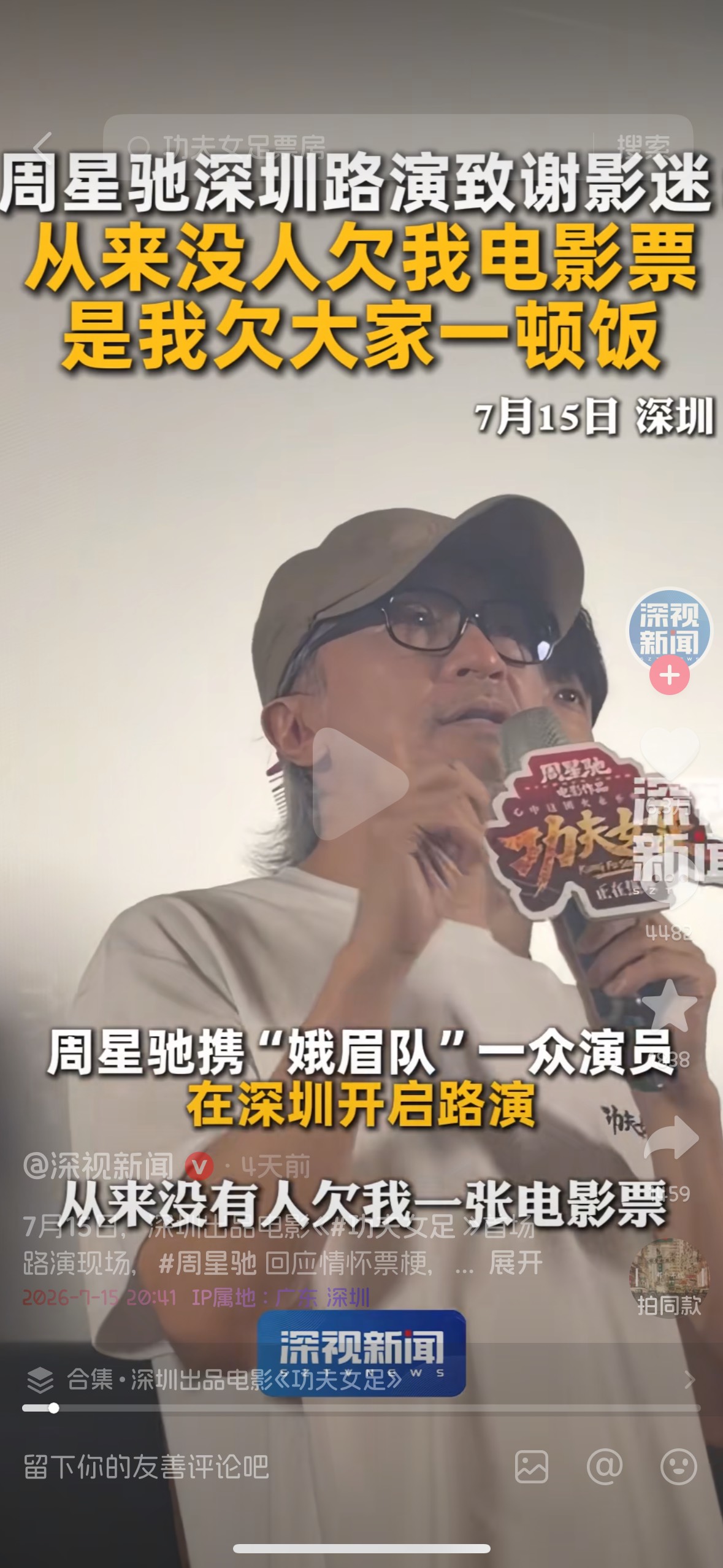 老哥们还星爷电影票了吗？功夫女足好看吗我想还了

12 / 作者:不知明的靓仔 / 