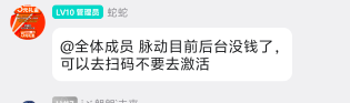 老哥们，脉动这是怎么了

42 / 作者:大王不要不要 / 