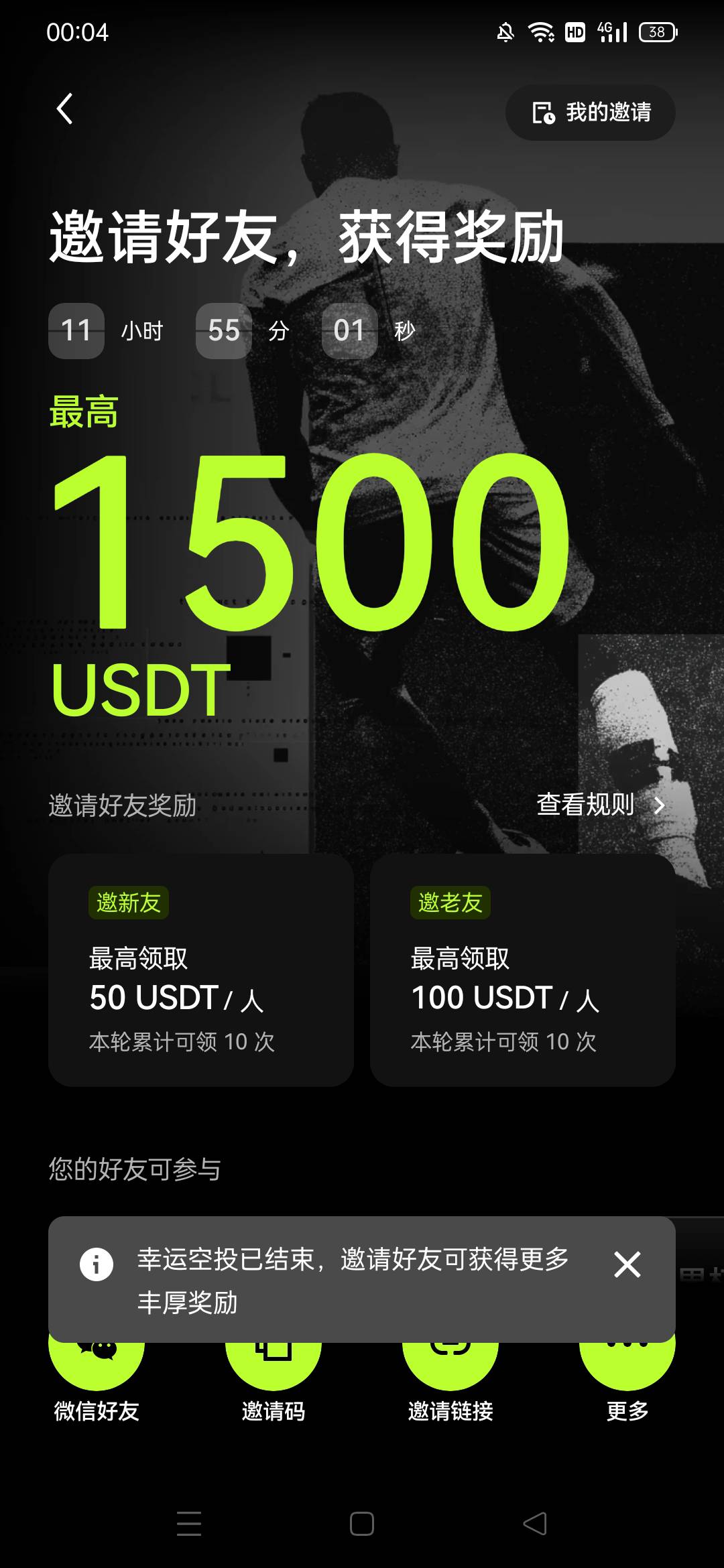 结束了？

61 / 作者:赚钱养狗 / 