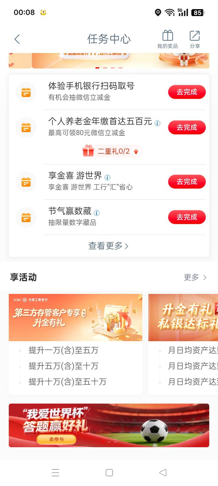 7月20日羊毛线报总结合集90 / 作者:忘了說晚安丶 / 
