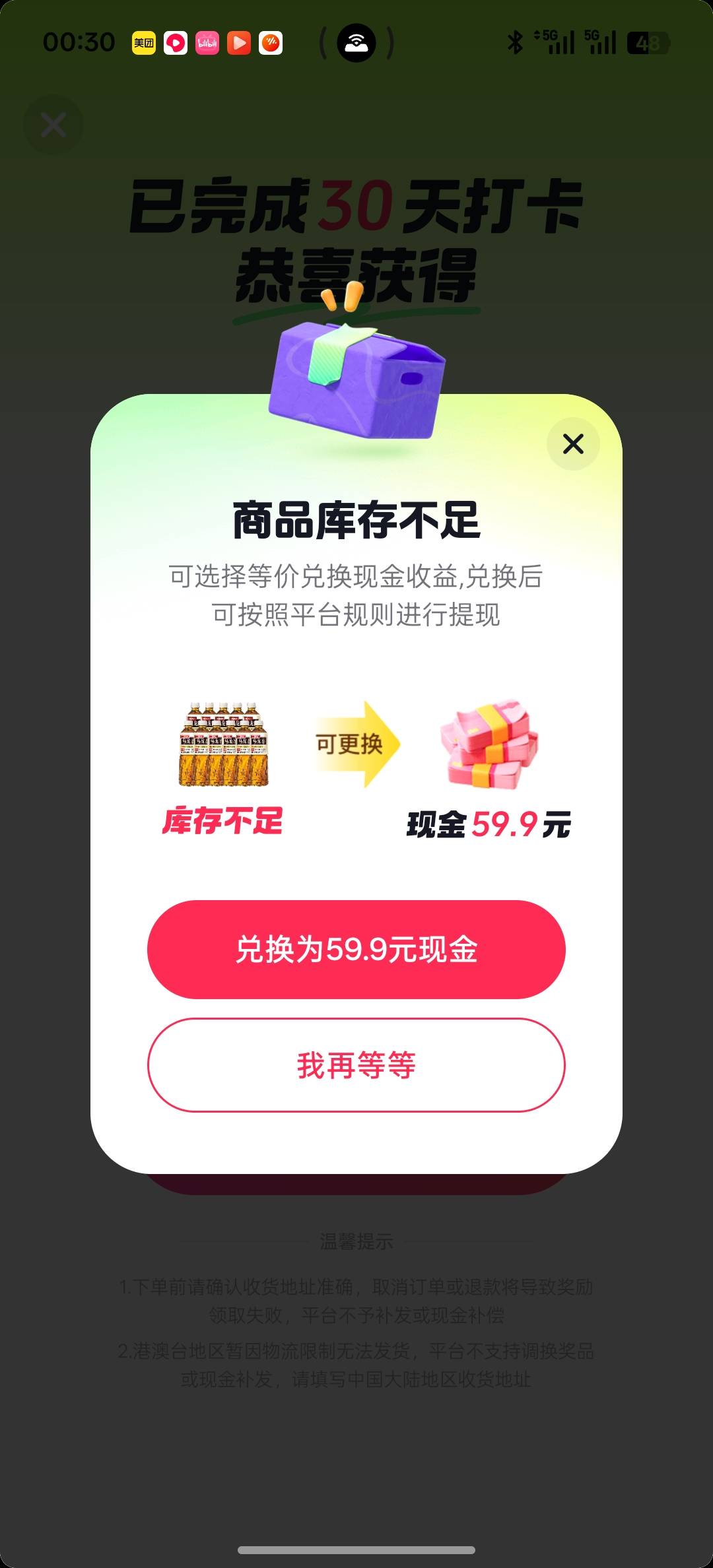 三得利没货了老哥们，有打完这个的可以去换现金了，可惜还打了5个染发膏，要含泪拿了
24 / 作者:明月清风12345 / 