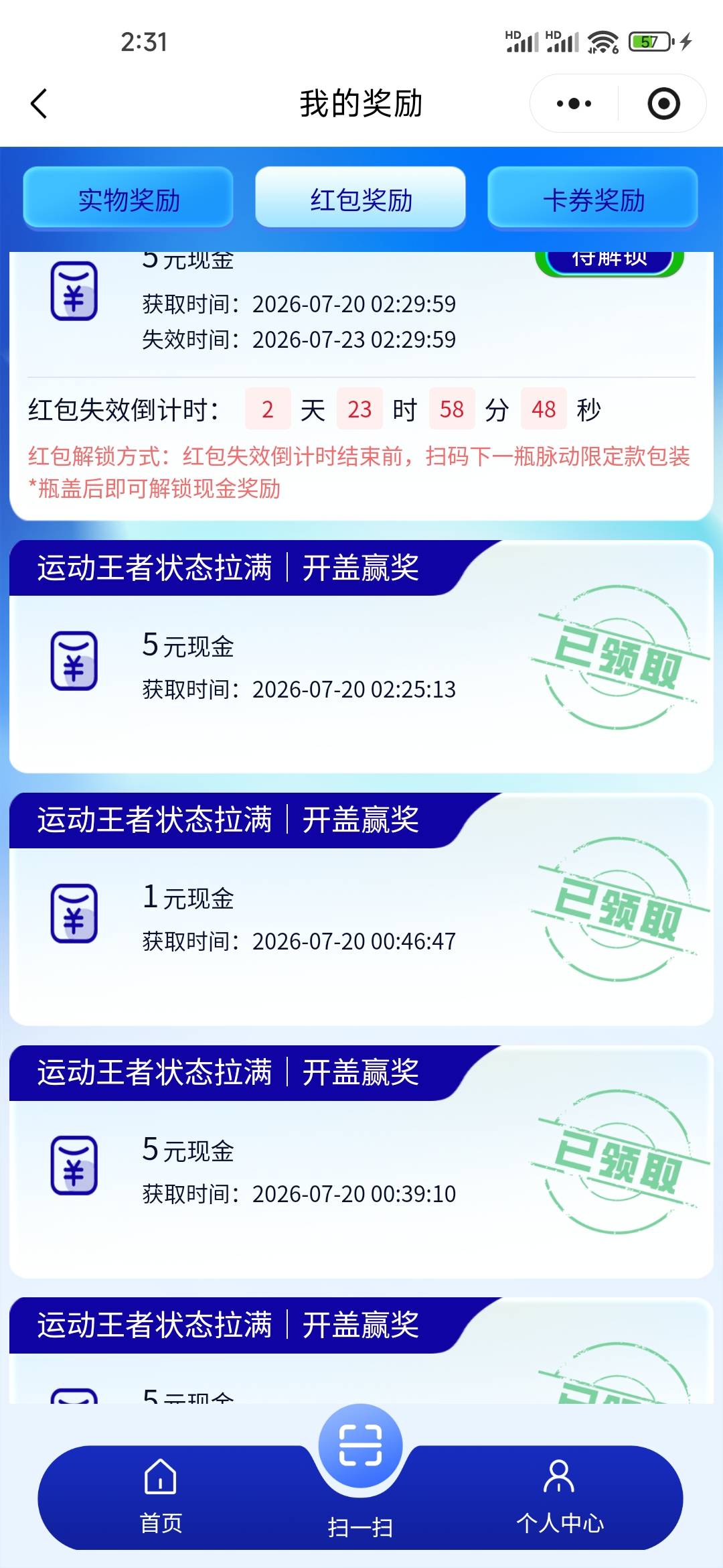 这个脉动是不是有什么玄学，今晚有一个号扫了10次中了21，另外一个号我扫了16次才17。21 / 作者:L.D.Y / 