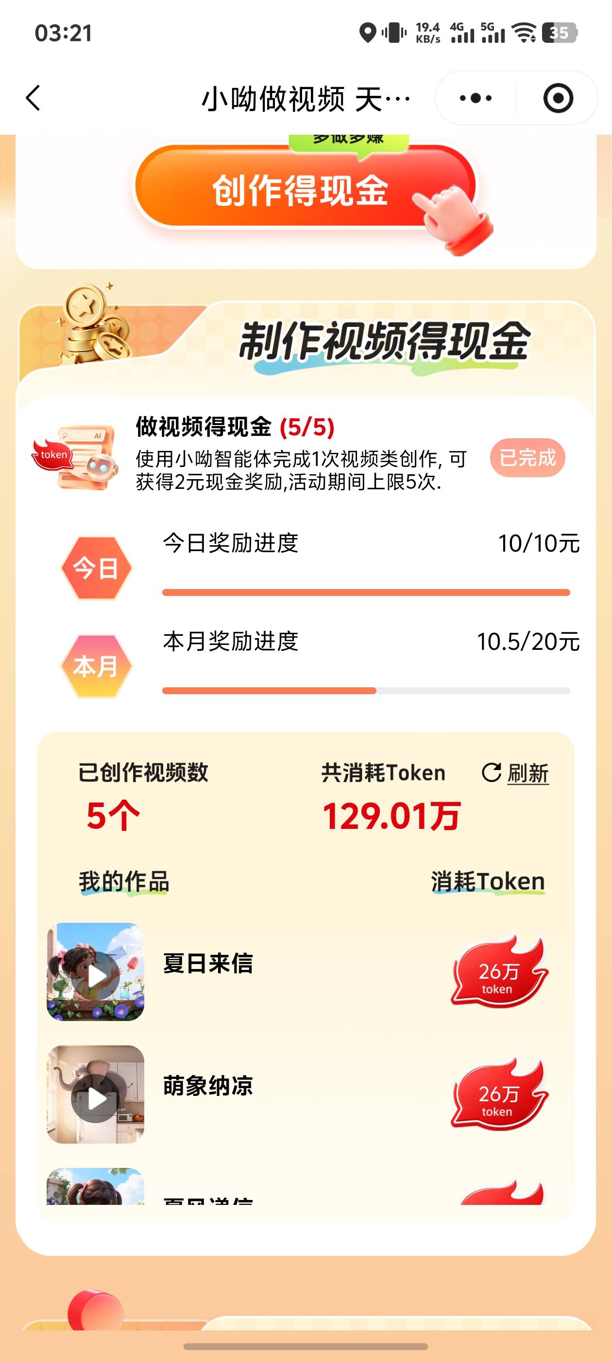 这啥意思，这个号没那个抽奖入口，另一个号又有

26 / 作者:爱吃茄子的大包 / 