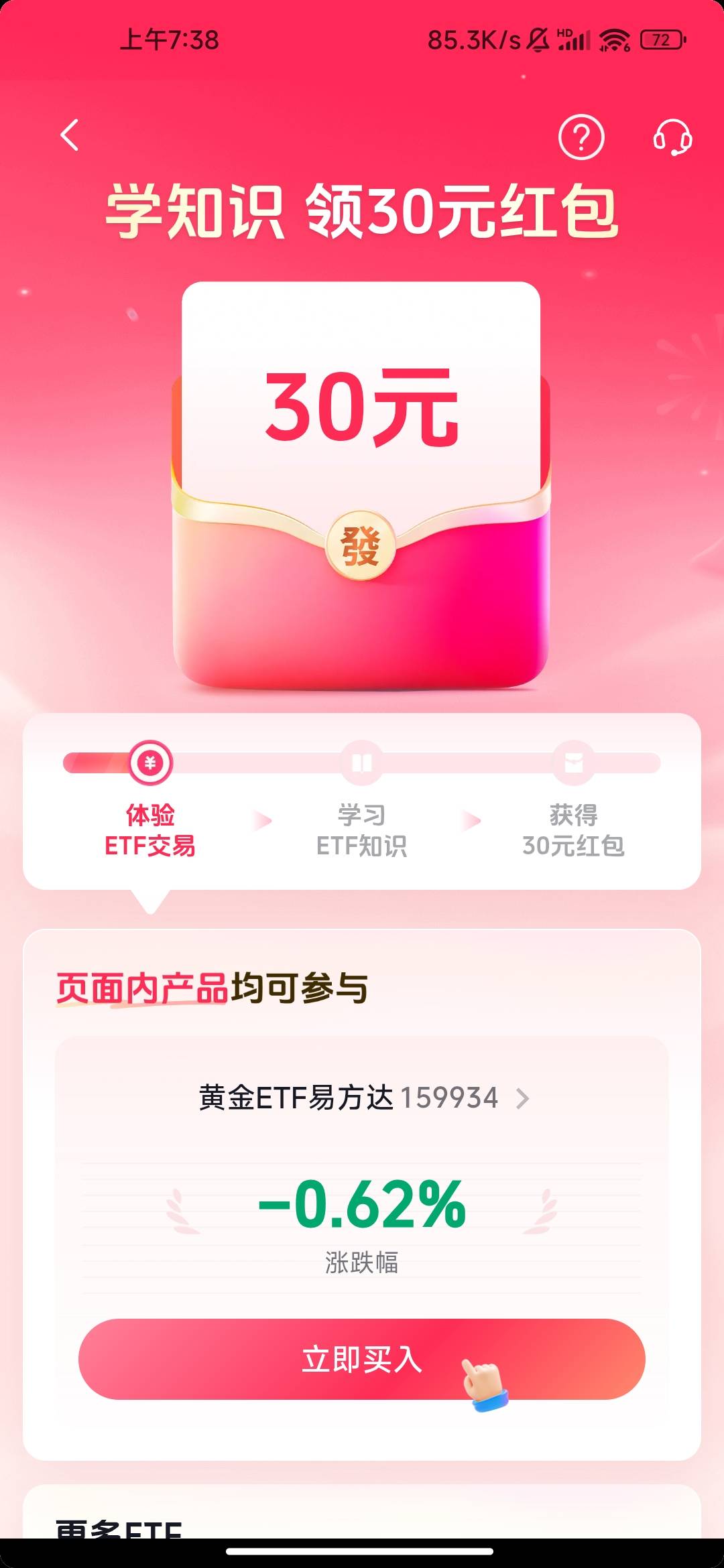 抖音一个号，理财进去居然有三个任务，能拿几次奖励？



61 / 作者:你的承诺22 / 