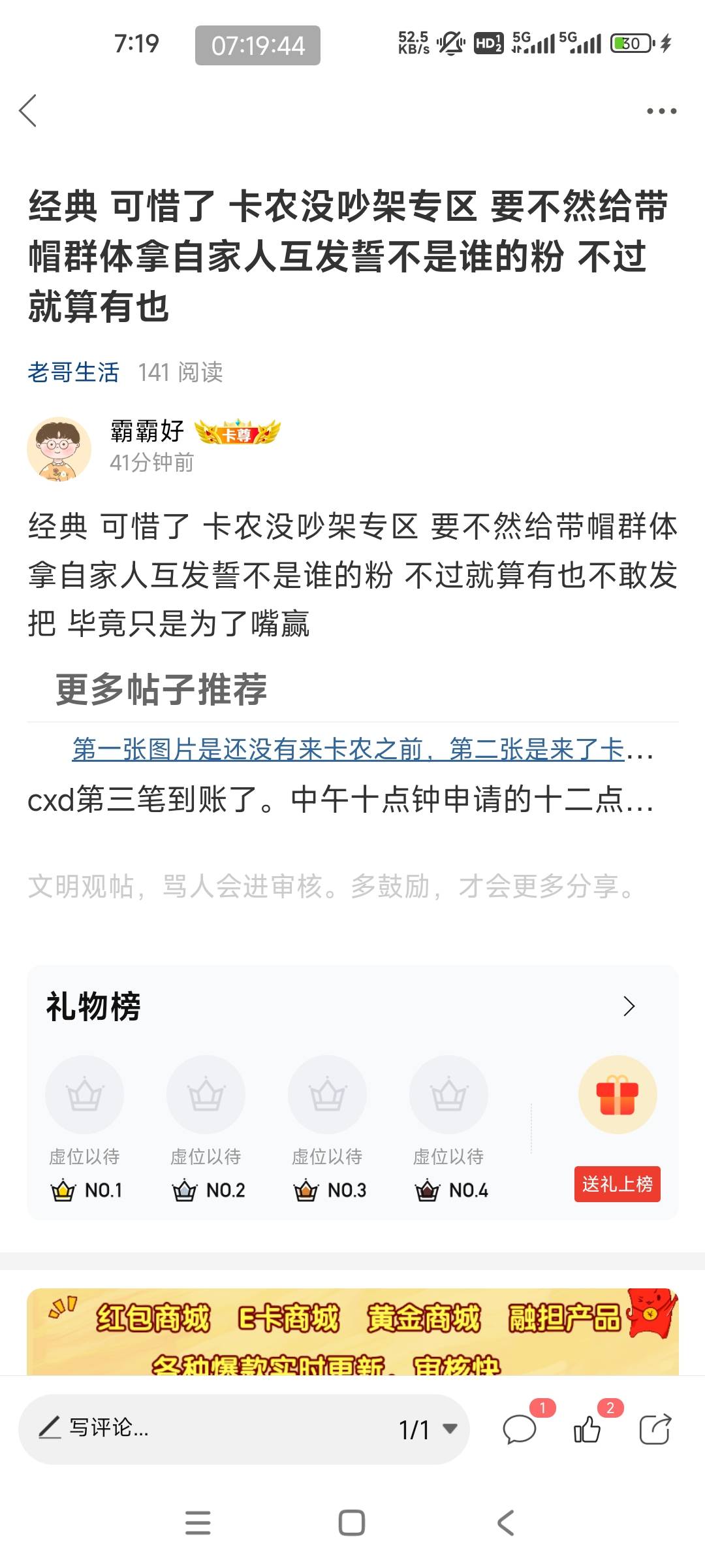 呦西瞧不起我们，这些苟天天开个小号为呦西洗地，给别人安个c罗粉丝籍，就这会时间老38 / 作者:霸霸好 / 