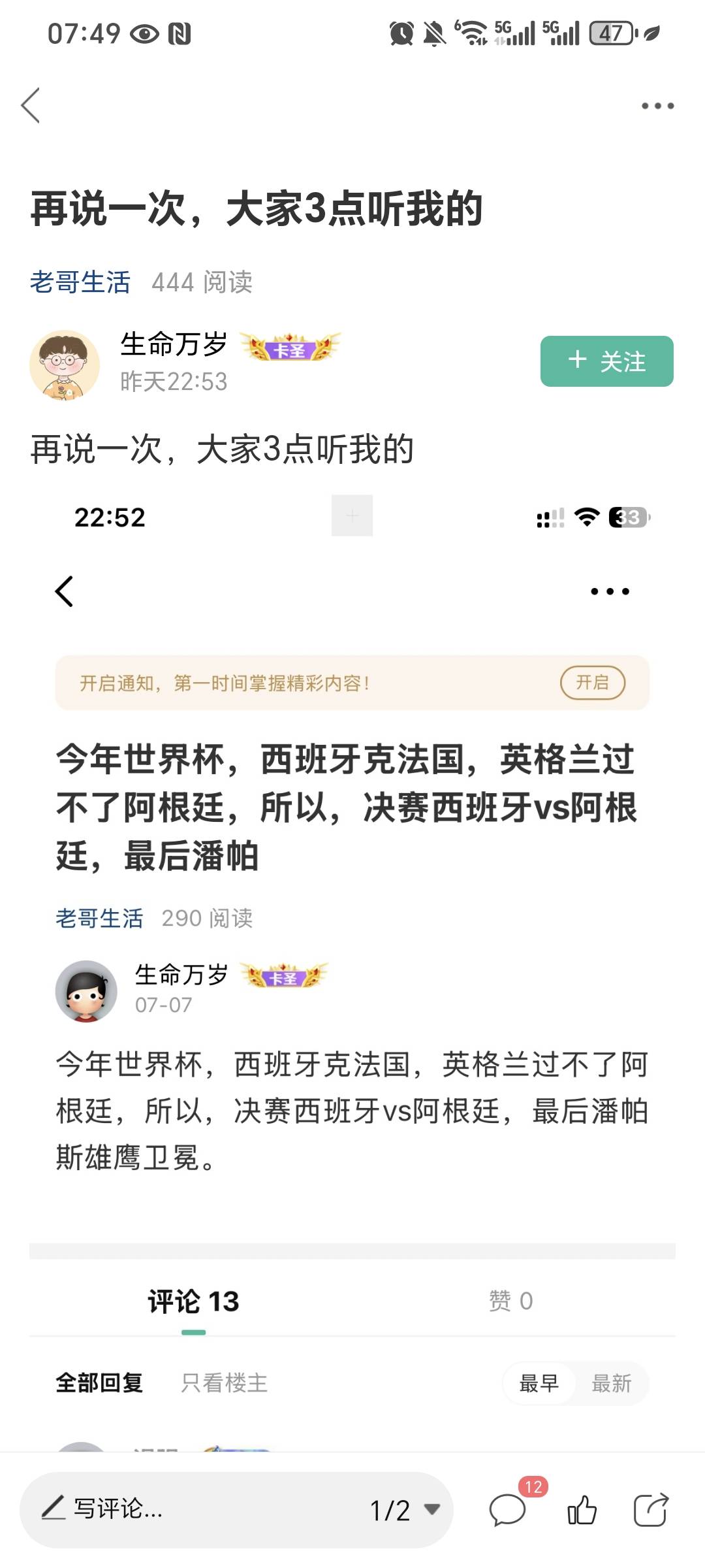 听了老哥的潘帕斯雄鹰 亏了300  潘帕斯雄鹰被人打成小鸡了


28 / 作者:名字真难取啊 / 