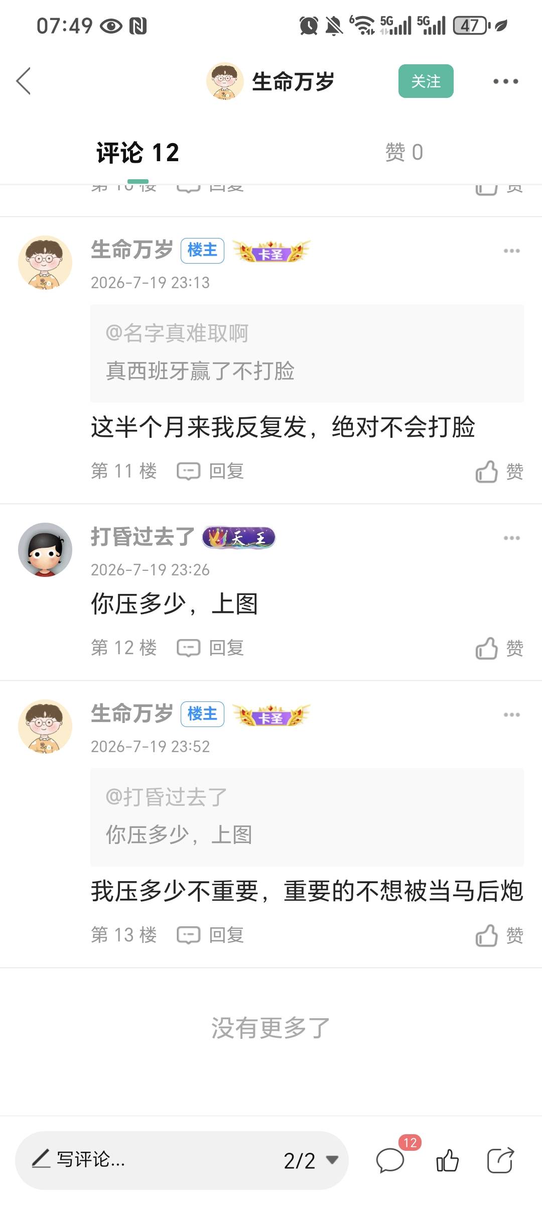 听了老哥的潘帕斯雄鹰 亏了300  潘帕斯雄鹰被人打成小鸡了


58 / 作者:名字真难取啊 / 