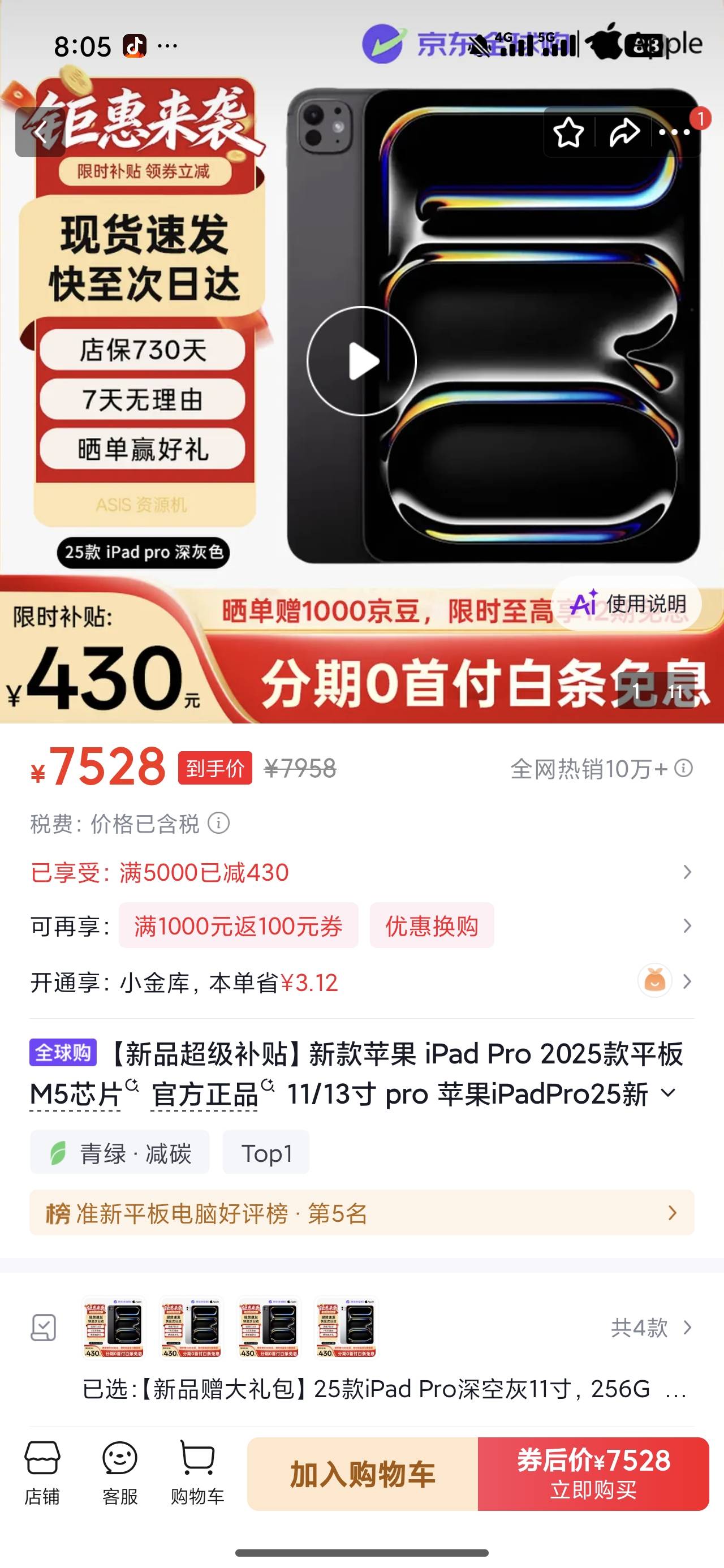 老哥们，现在买这个合适吗，有点小贵，但是又特别喜欢，短期会出新款吗

79 / 作者:Erah / 