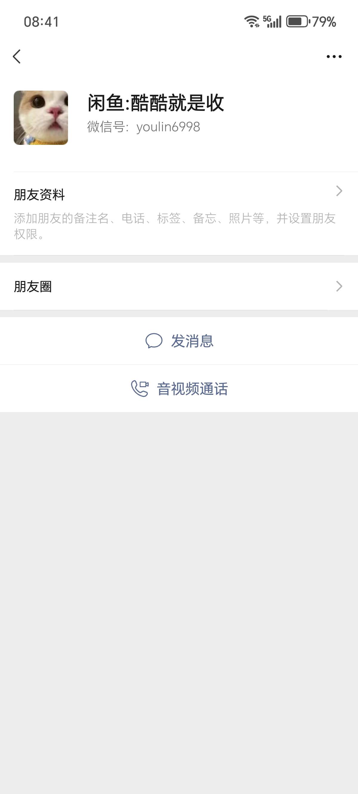 老哥们别被这个诈骗犯骗了



8 / 作者:伍先森哟 / 