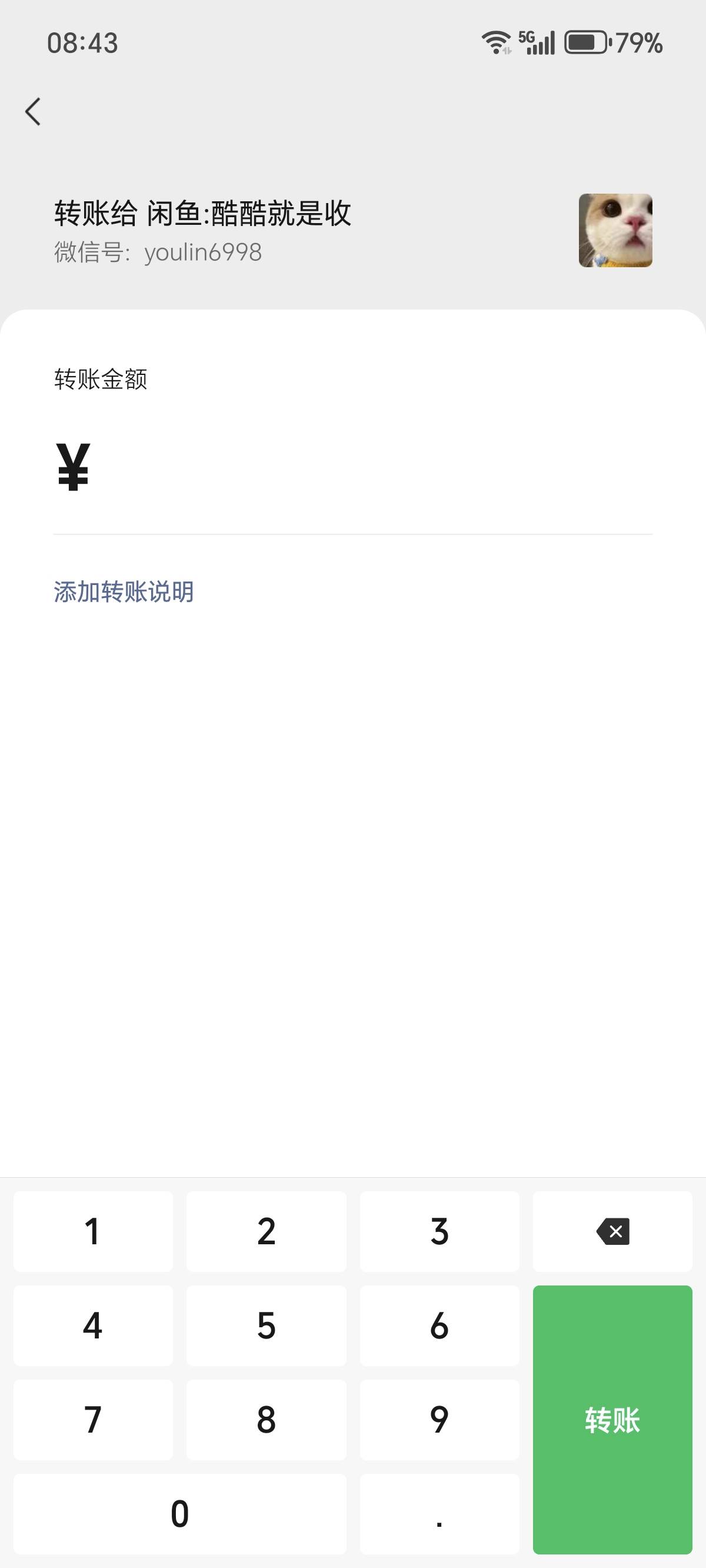 老哥们别被这个诈骗犯骗了



39 / 作者:伍先森哟 / 