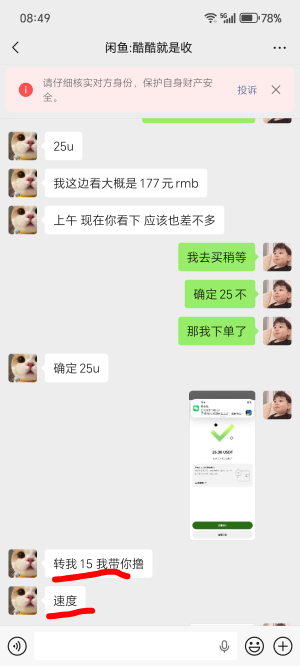 老哥们别被这个诈骗犯骗了



35 / 作者:伍先森哟 / 