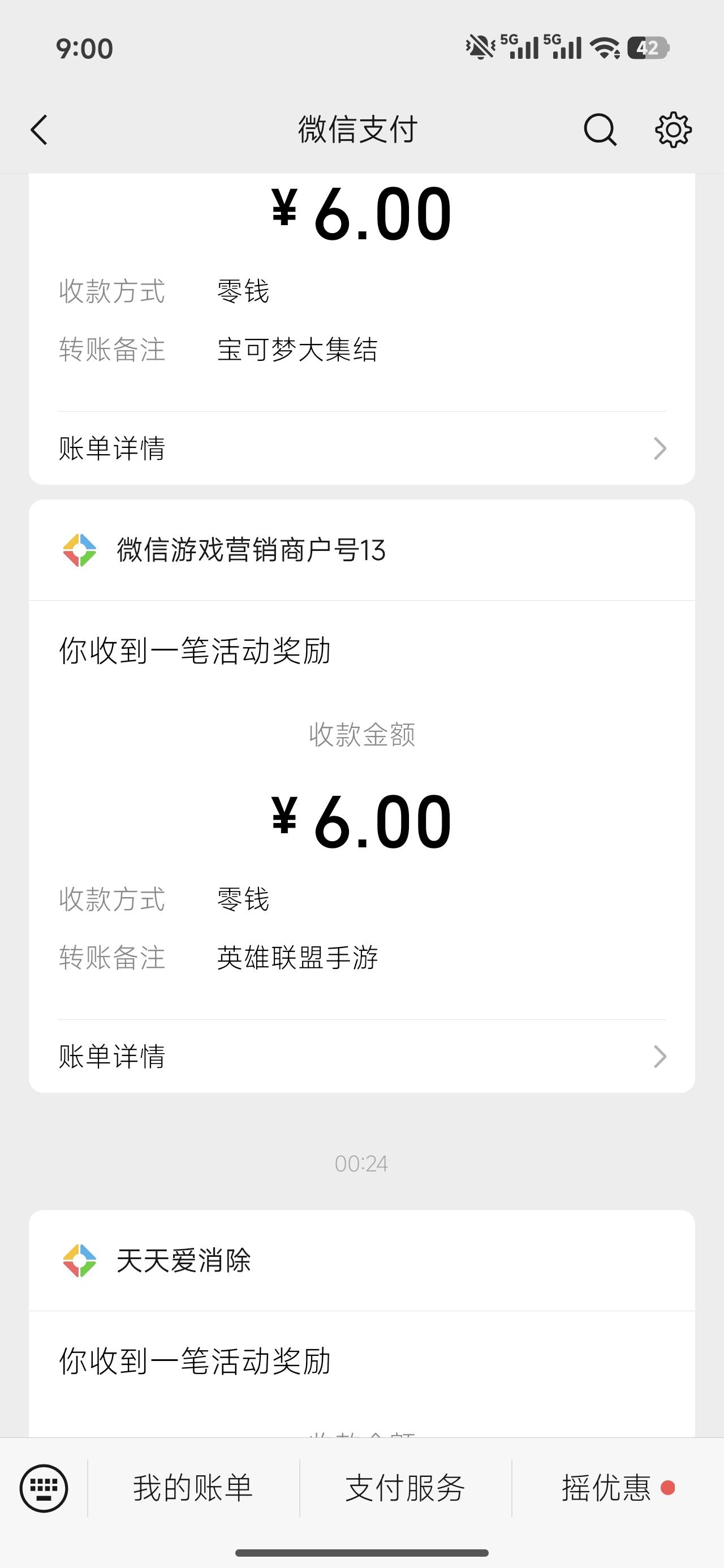 游戏毛都没有老哥愿意发了，都是讨论世界杯，哪里有线报群，看来卡农消息要落后了

88 / 作者:来卡农撸羊毛的 / 