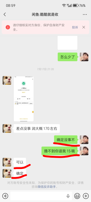 老哥们别被这个诈骗犯骗了



22 / 作者:伍先森哟 / 