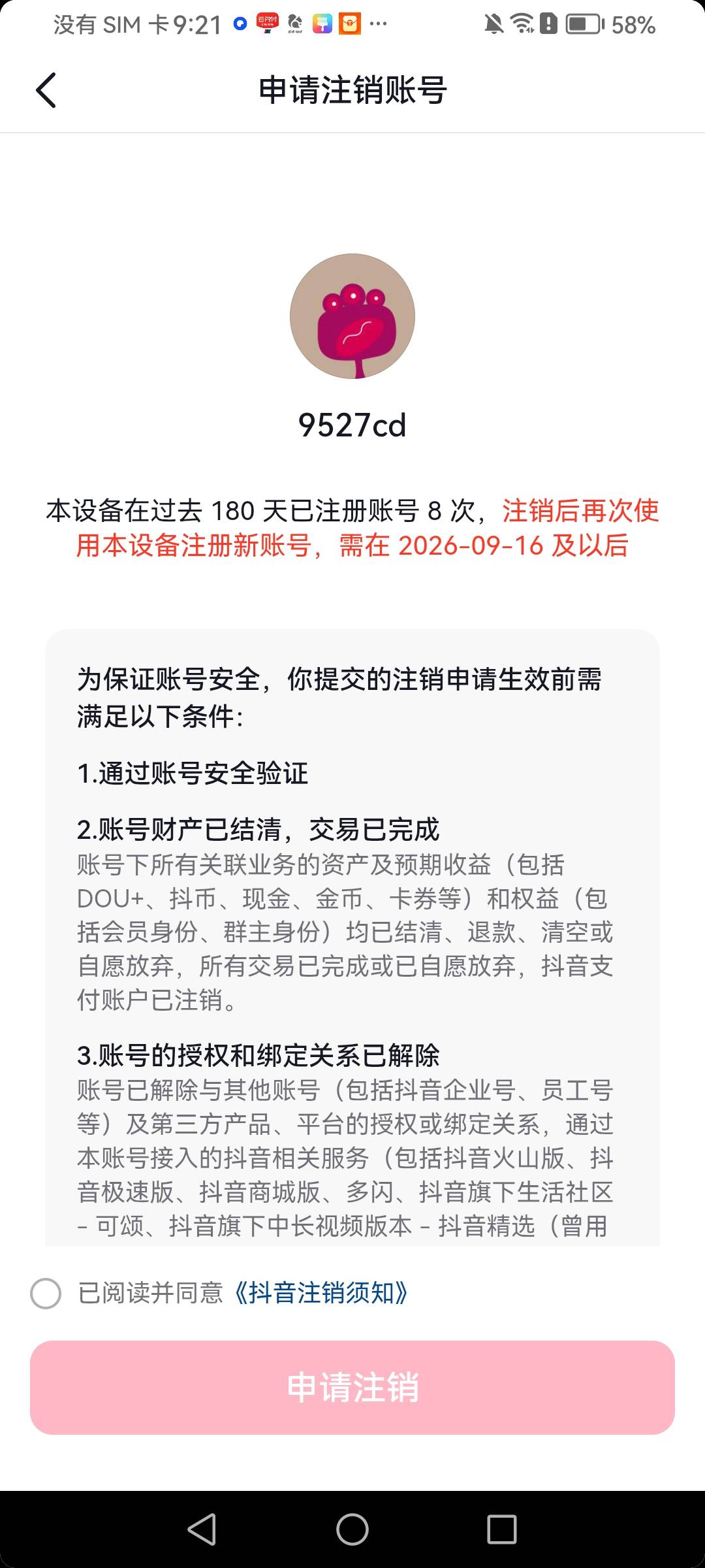 抖子也限制了，灰产工作室一个也治不了，只会针对散户

55 / 作者:琅琊榜9 / 
