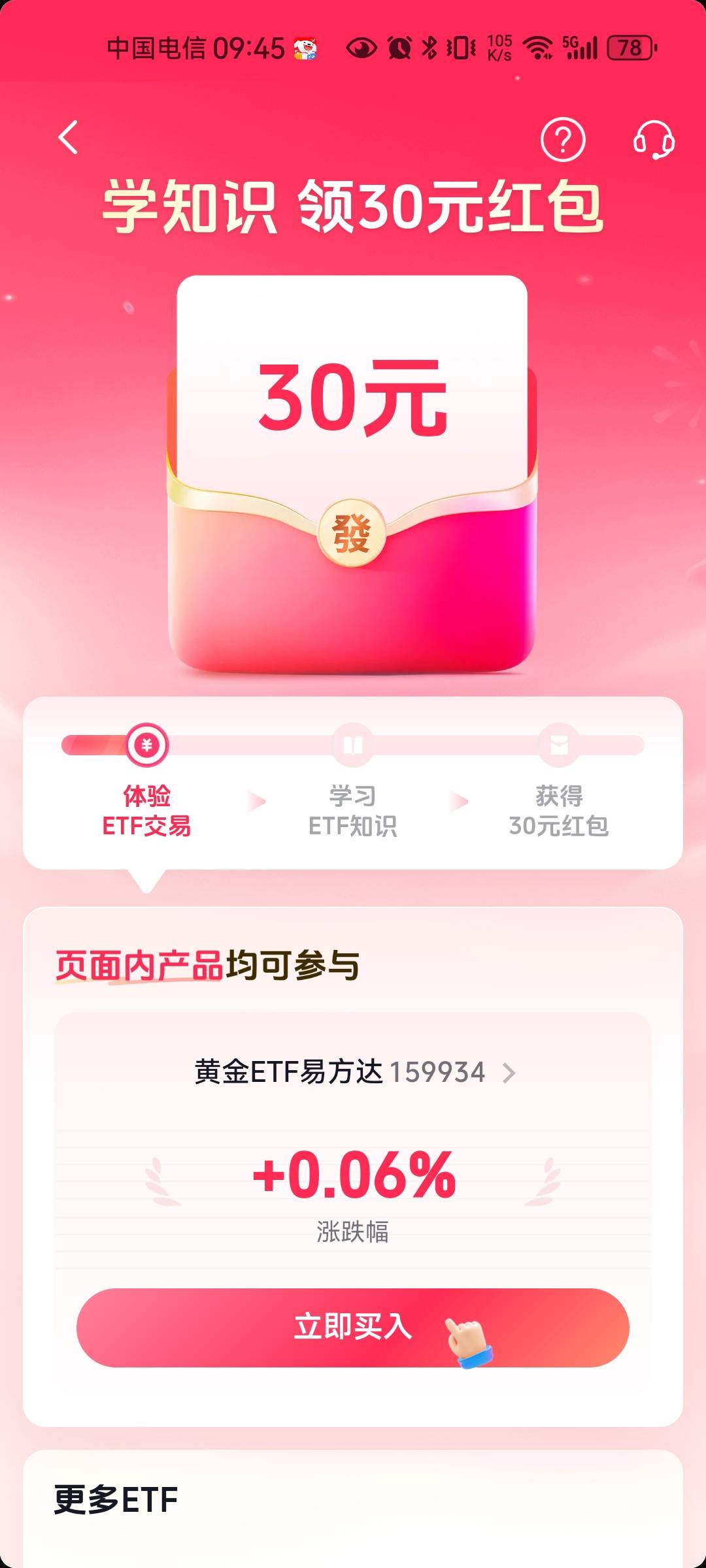 老哥们，抖音理财钱包里的这个券能给小号发红包用吗？

51 / 作者:木久 / 