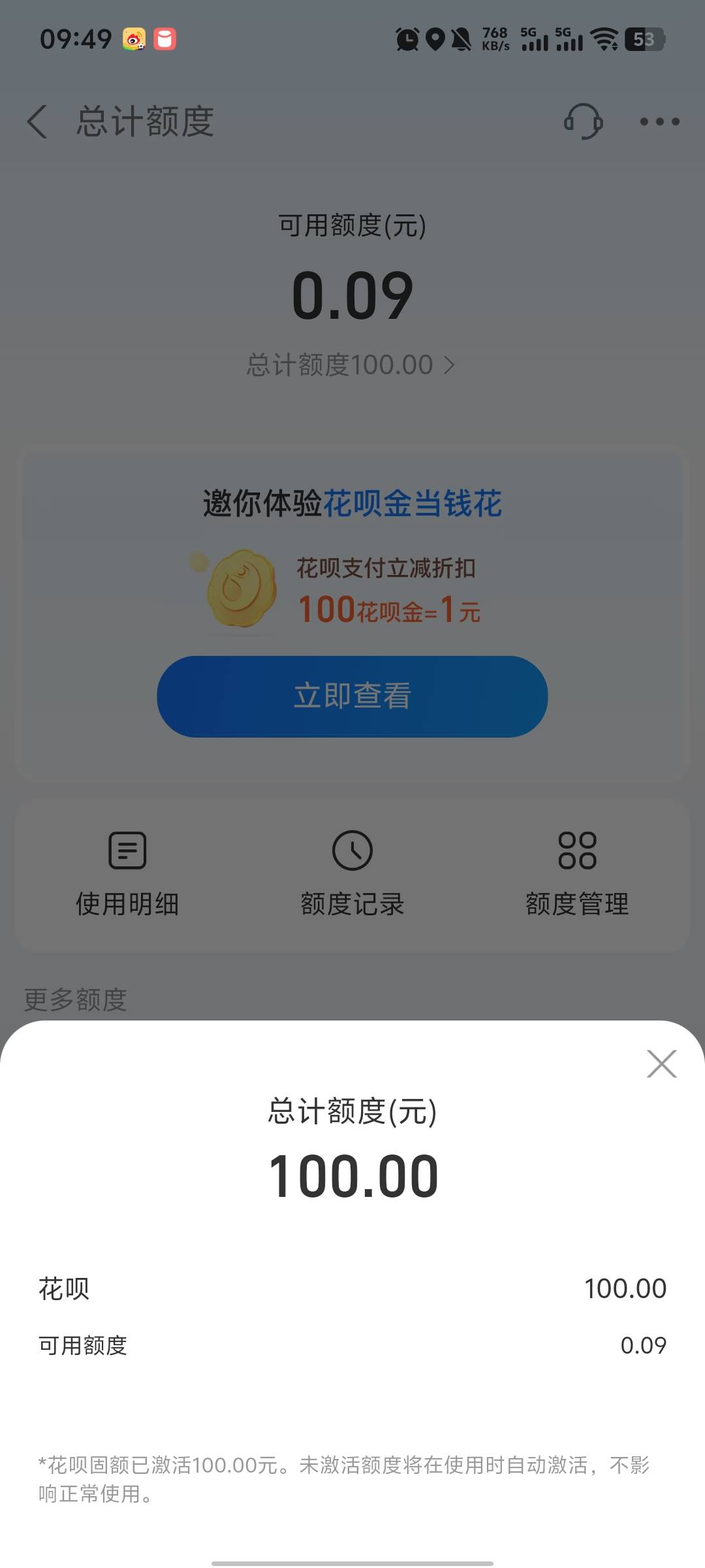 多久能到600分啊？一个星期才张11分

58 / 作者:破百哥 / 