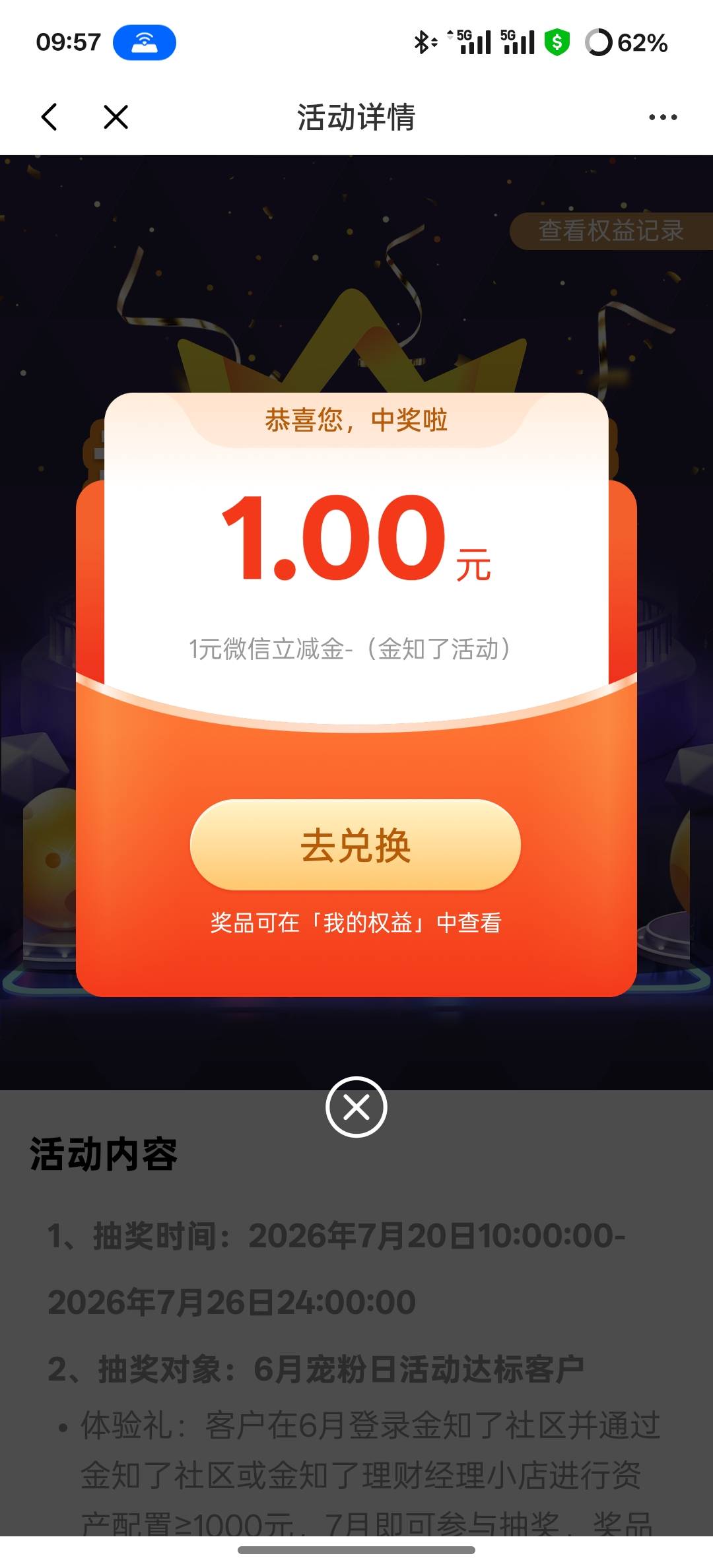 光大6月宠粉互动礼https://wap.cebbank.com/wx_Cebbank.html?url=https://eoap.cebban52 / 作者:挂壁老大哥 / 
