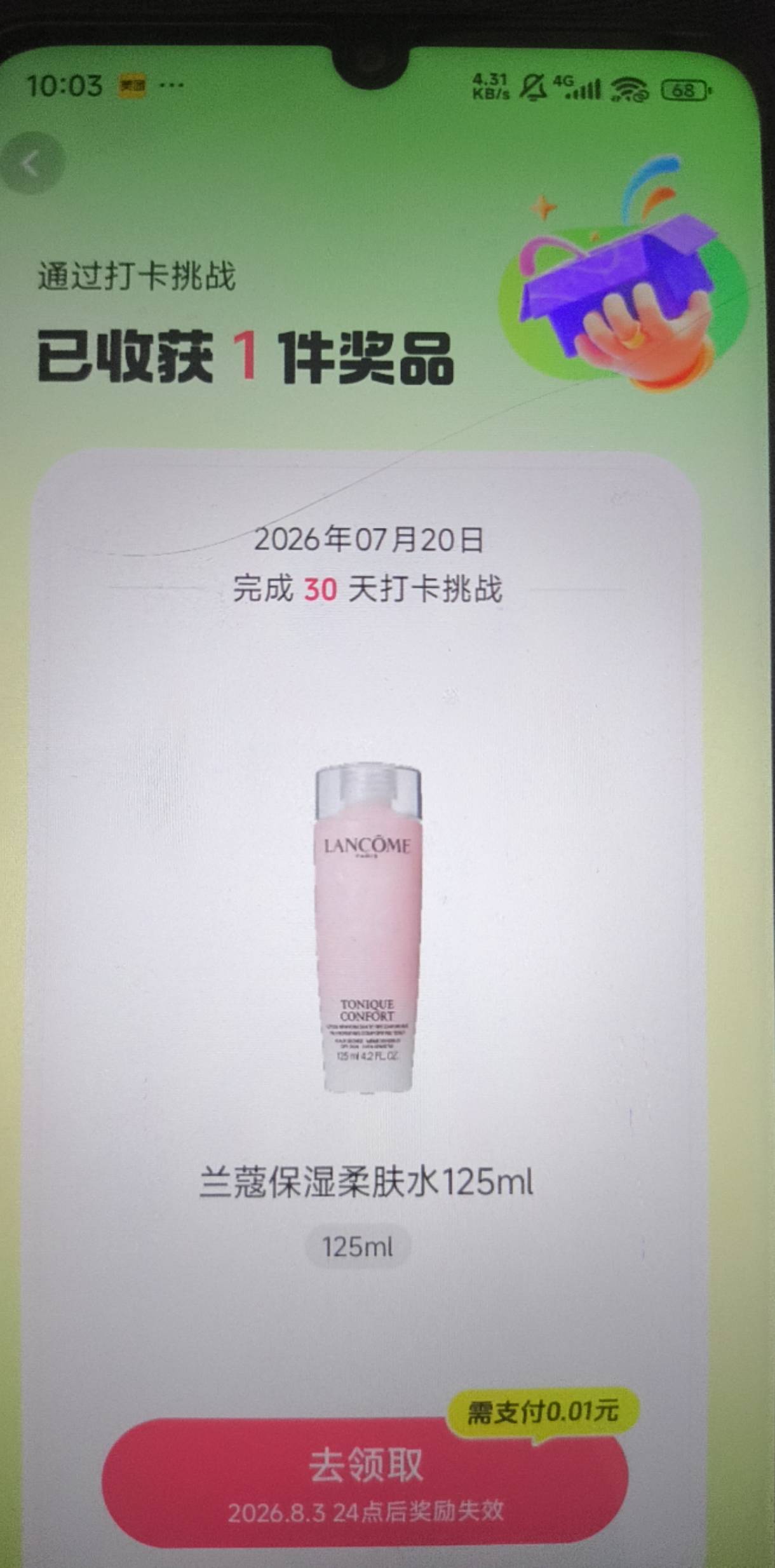 老哥们，为什么我打卡30，这个不给我换成现金，老哥们不是说货物不足会给我换成现金吗43 / 作者:一二老虎 / 
