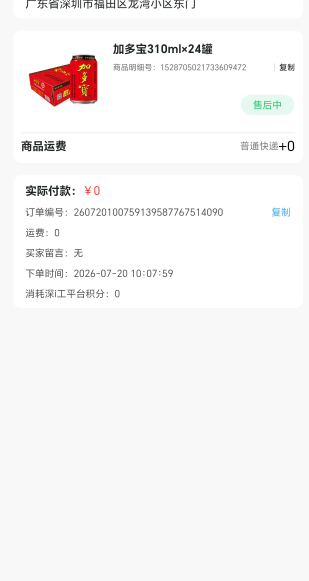 x编了一个小区，想想不划算。直接取消了。后面应该还能抢吧

90 / 作者:随风 / 