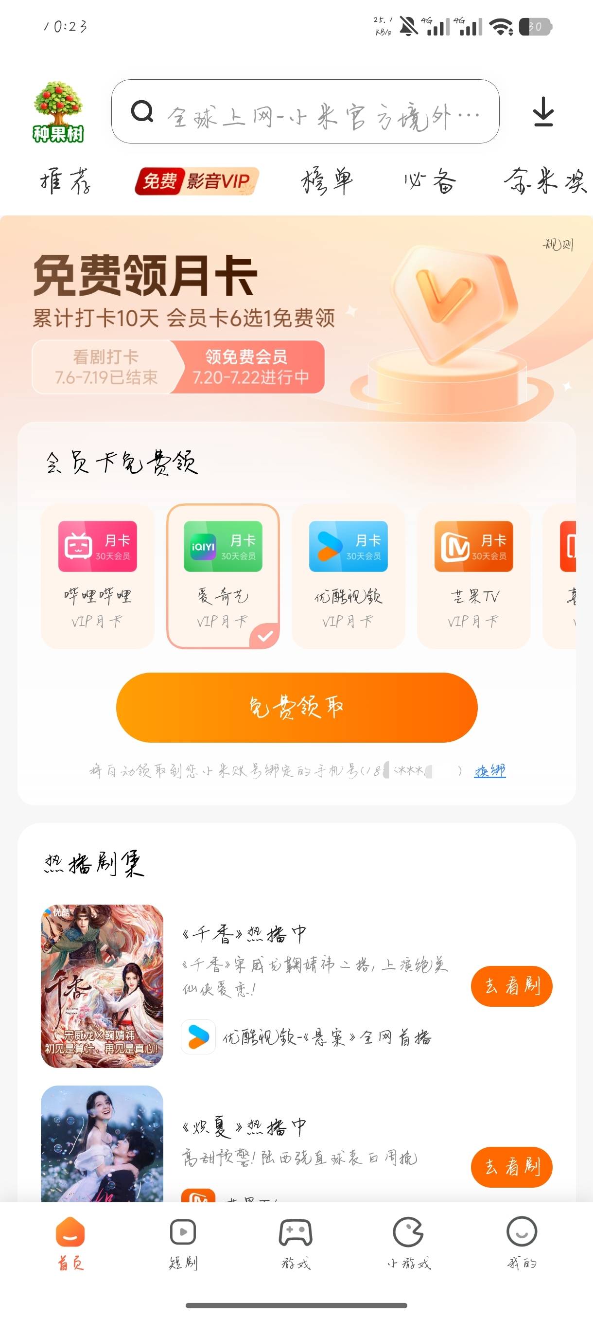 小米应用商店签到10天，这个会员能不能出啊？

54 / 作者:斗鱼久别离 / 
