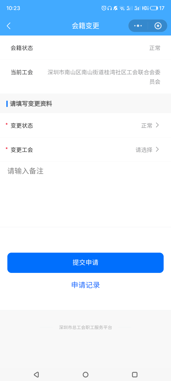 老哥们，深圳新业态怎么加入？在这里？不用提交工作图片之类的？

11 / 作者:门西克 / 