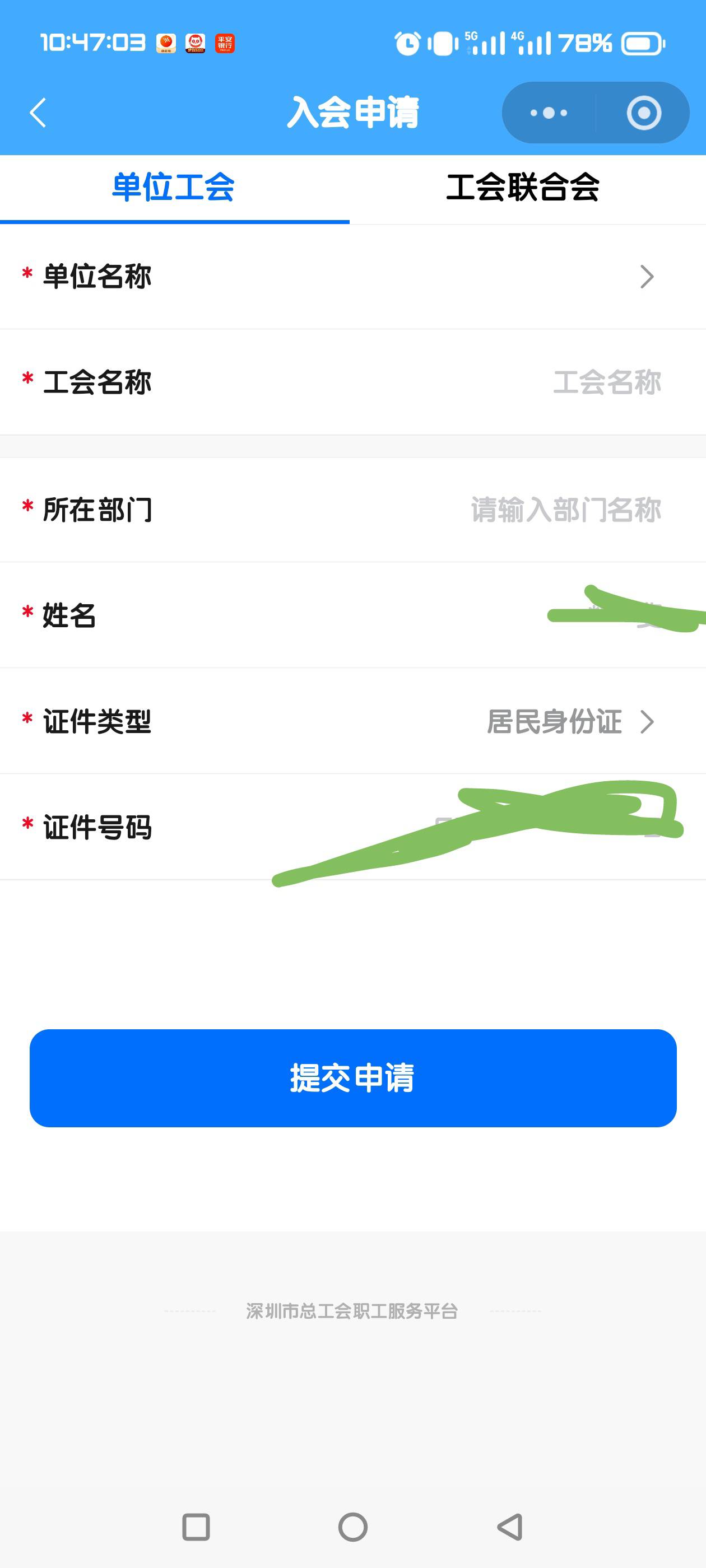 老哥们，深i工入个哪个会，有没有，我看你们说还要照片什么的

26 / 作者:xbc / 