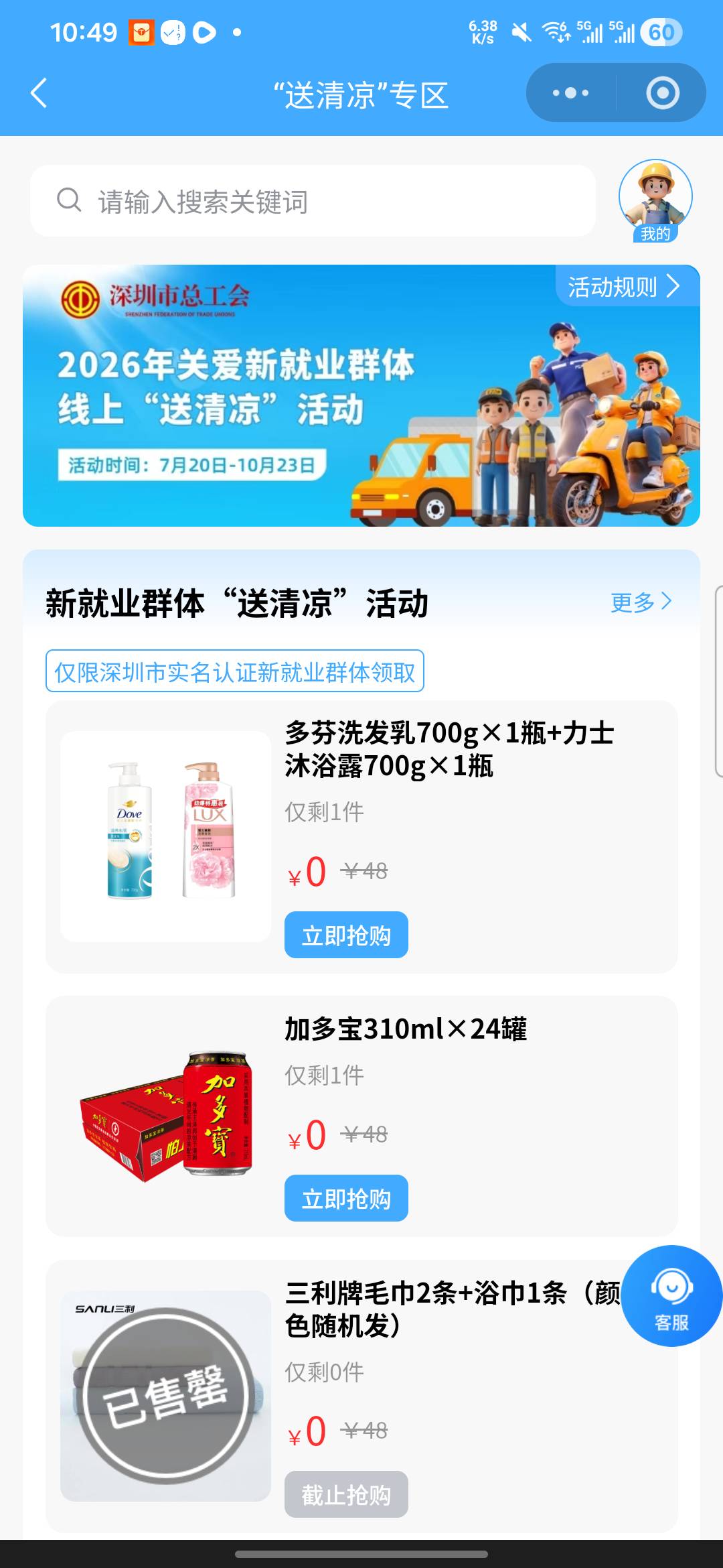 好多退单的，要的老哥去啊。反正我不要

26 / 作者:亚索不是弟弟 / 