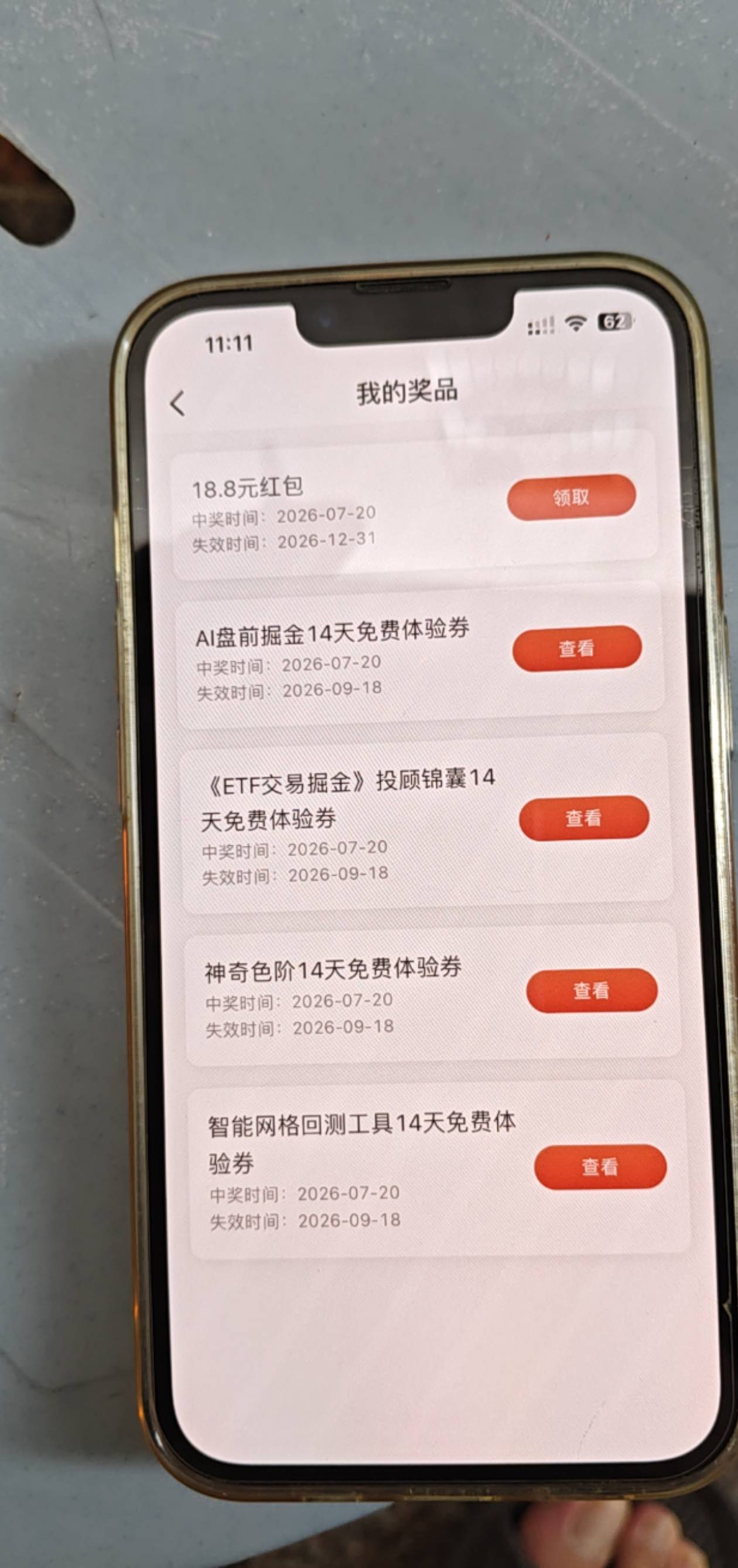 感谢老哥发的国新证券，给老哥假精

65 / 作者:回头不晚22 / 