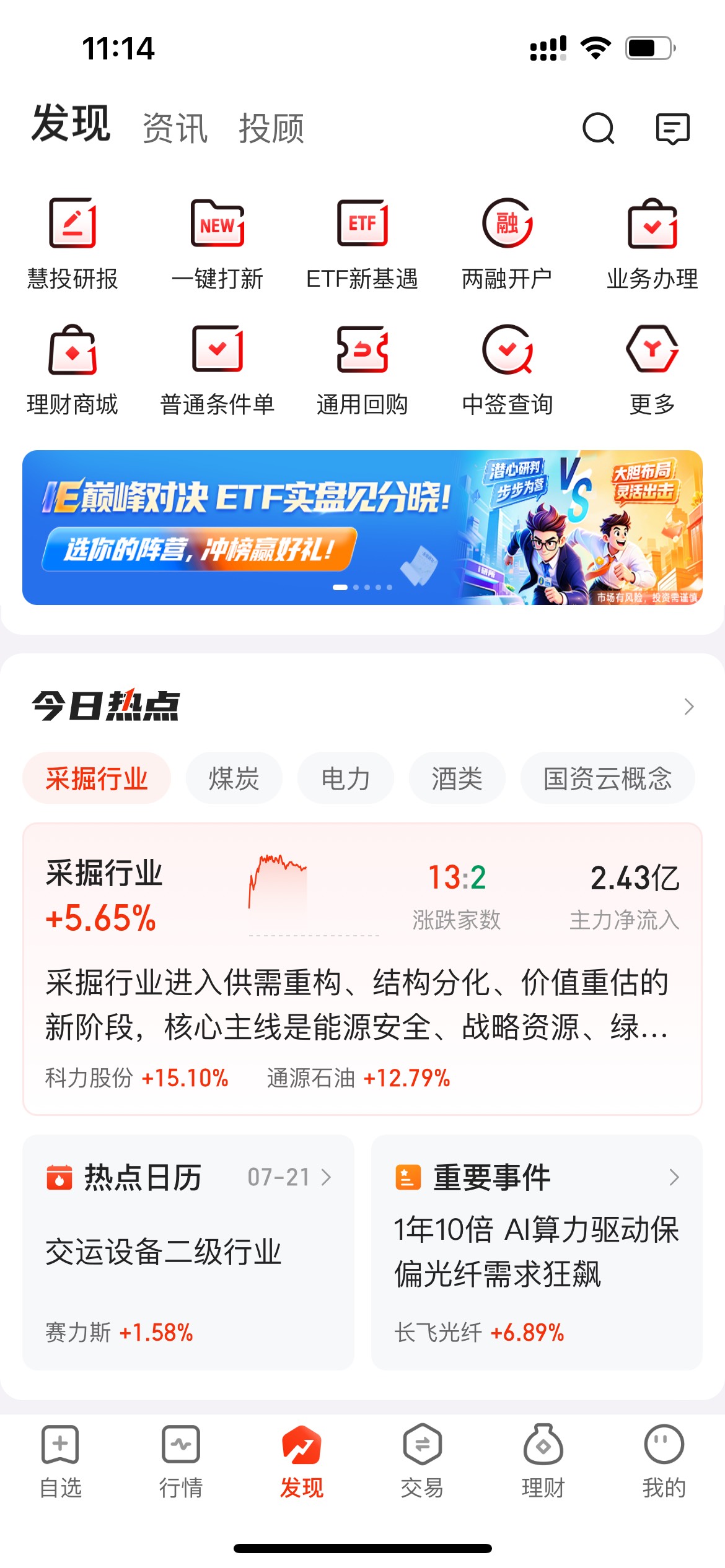 老哥发的国新证券，横幅进入活动报名


34 / 作者:tzy77 / 