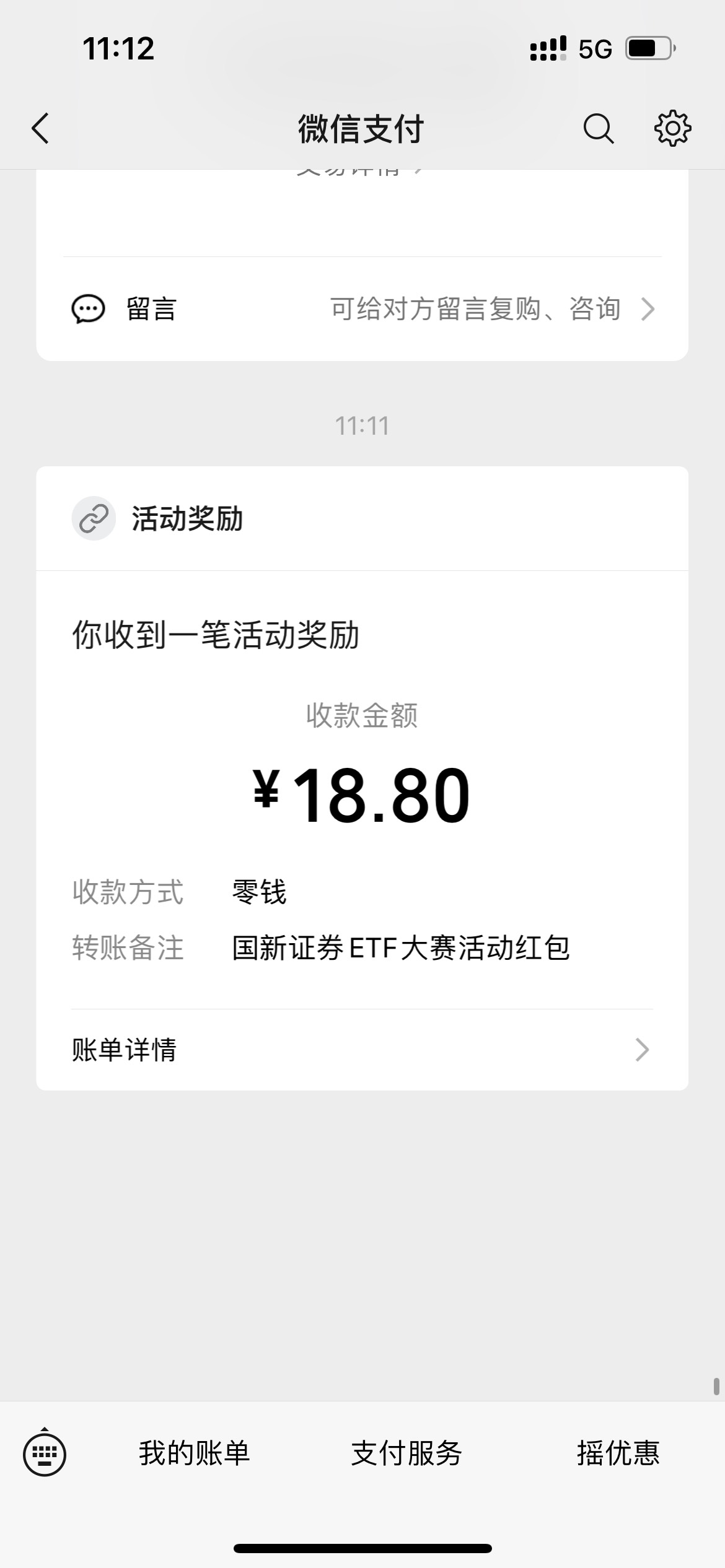 老哥发的国新证券，横幅进入活动报名


1 / 作者:tzy77 / 