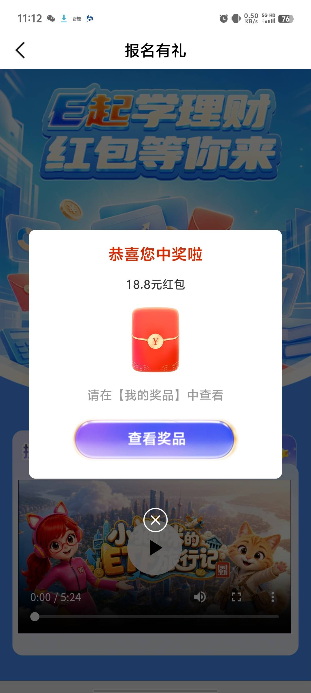 国新2户。一个18.8一个8.8


18 / 作者:稻米十年人间 / 
