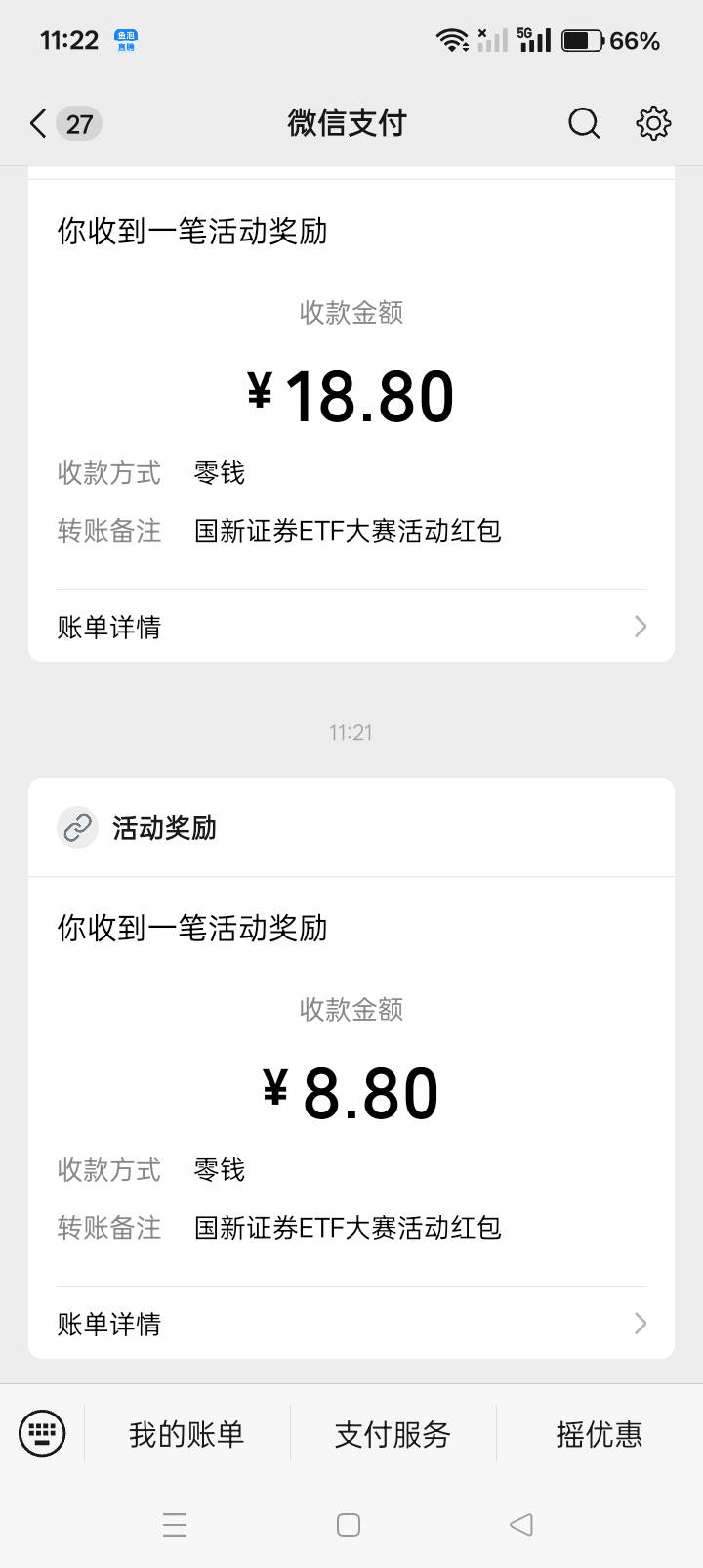 我也不知道我开过几次国新。换了一个手机号又抽了一次。

28 / 作者:你等等我好不好 / 