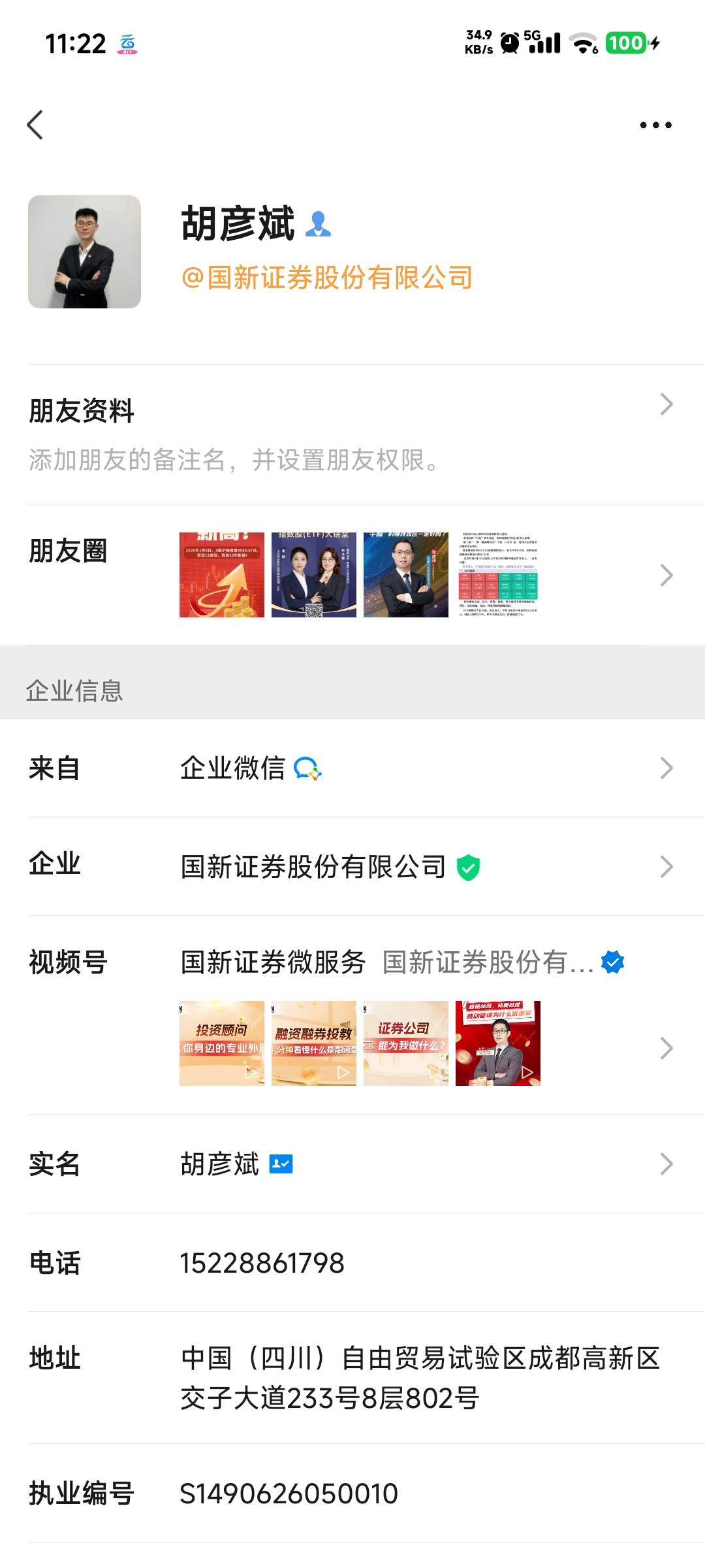 老哥们都开了国新的账户嘛？搞半天没号还得去开户，这账号经理名字挺厉害啊

67 / 作者:卡农龙傲天 / 