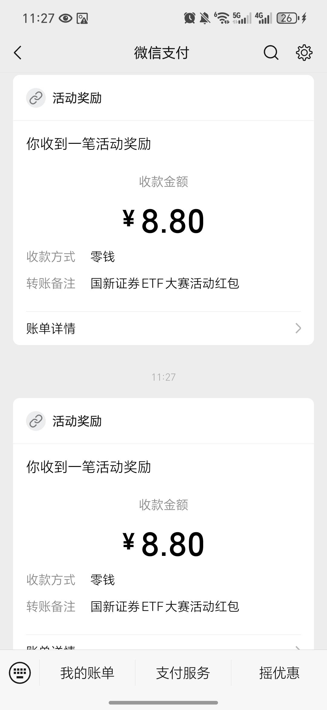 玩个毛阿，两个账户不比别人一个的，88去哪里了

99 / 作者:今年要发财 / 