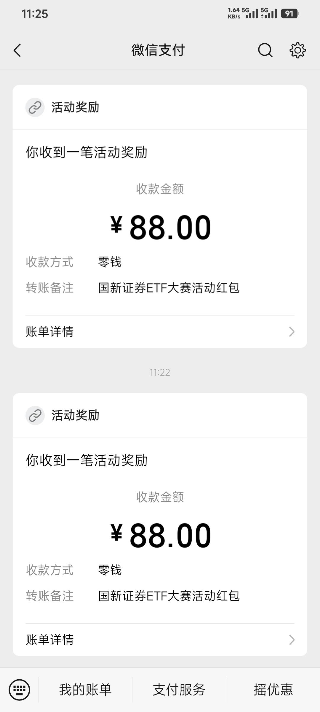 玩个毛阿，两个账户不比别人一个的，88去哪里了

67 / 作者:卡农豆包 / 