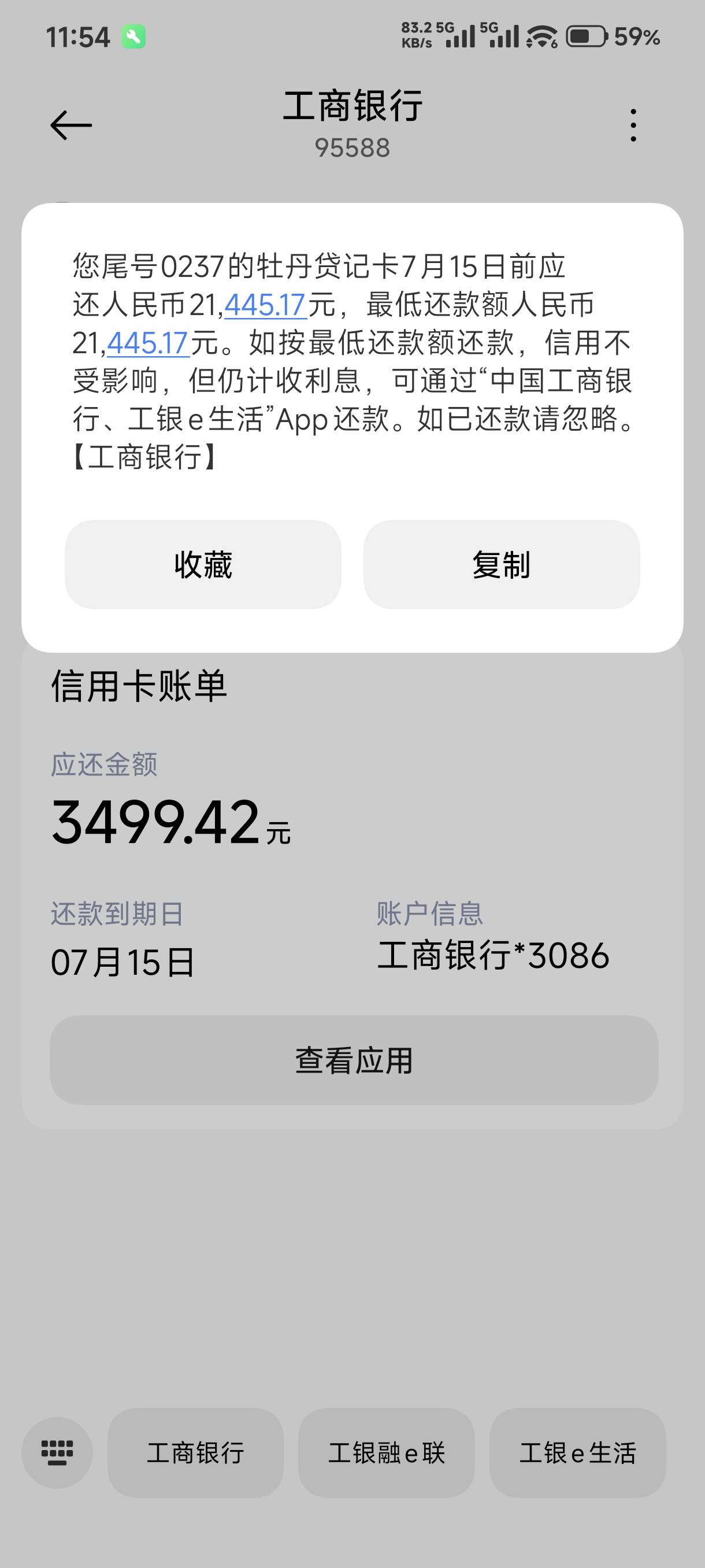 有没有工行牡丹卡的老哥，工行牡丹卡有没有宽限期
94 / 作者:今天开始不再 / 
